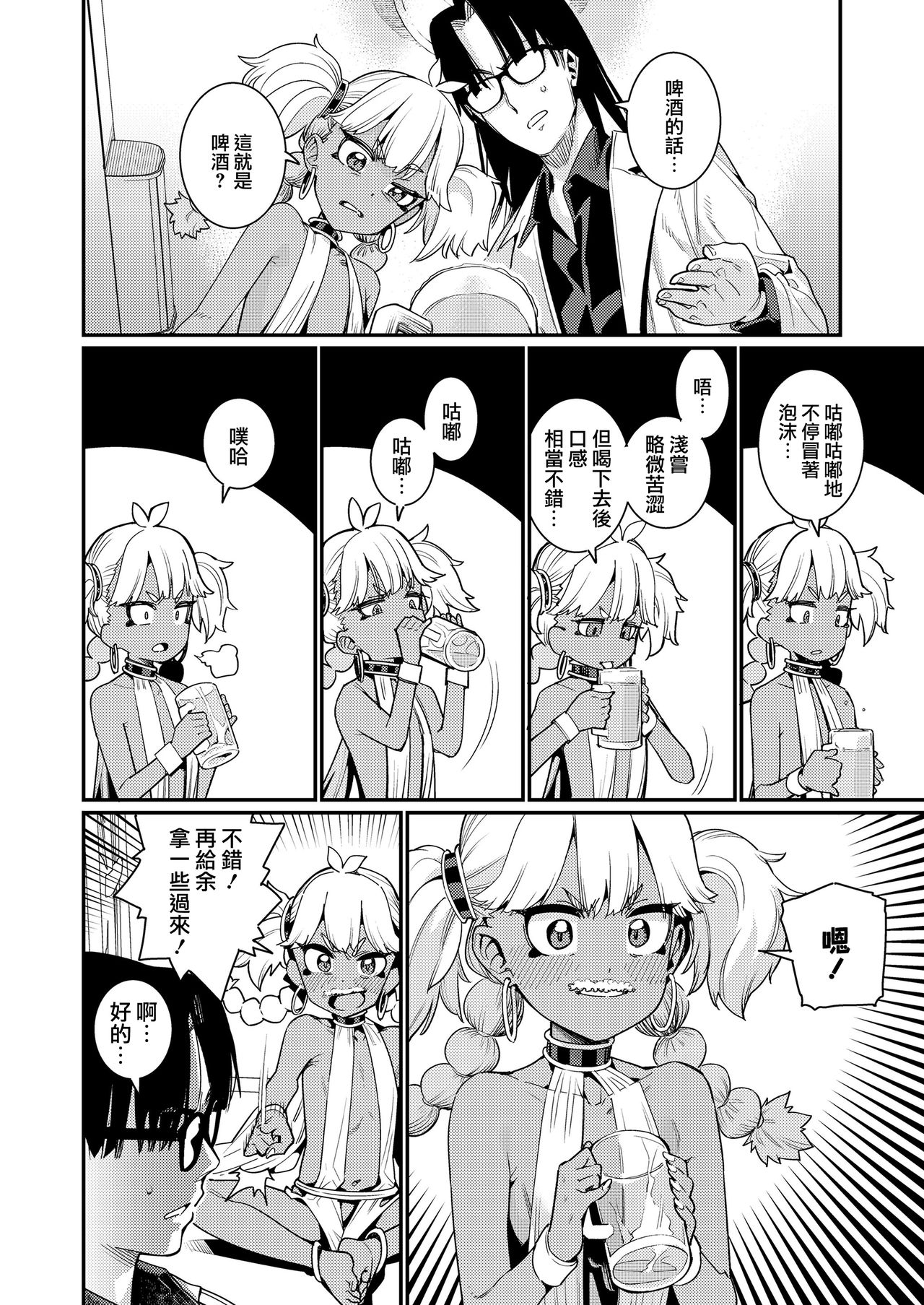 [源五郎] ANCIENT QUEEN 第1話 (永遠娘 10) [中国翻訳] [DL版]