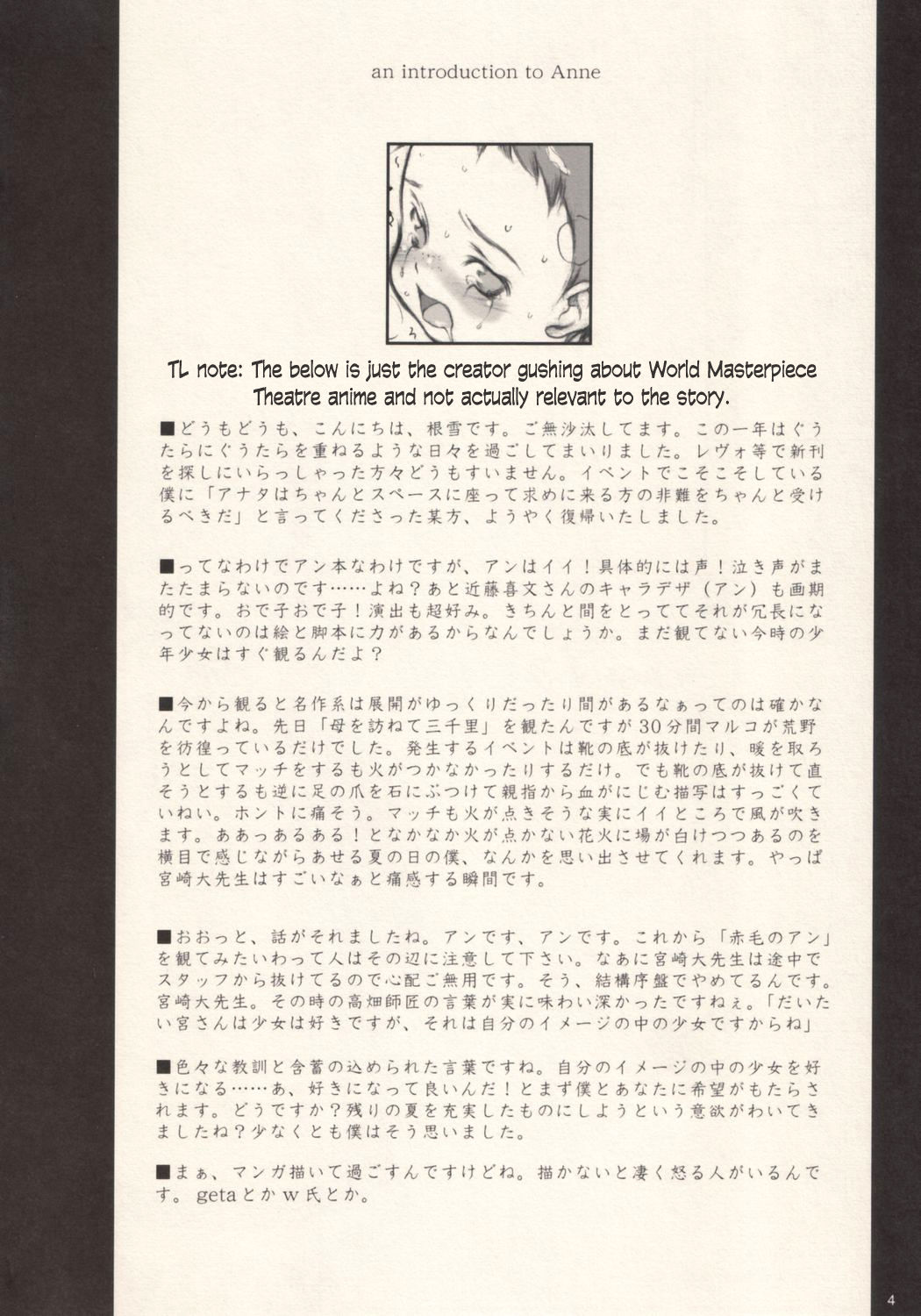 (C66) [メイの天使 (根雪れい)] cherry (赤毛のアン) [英訳] [無修正]