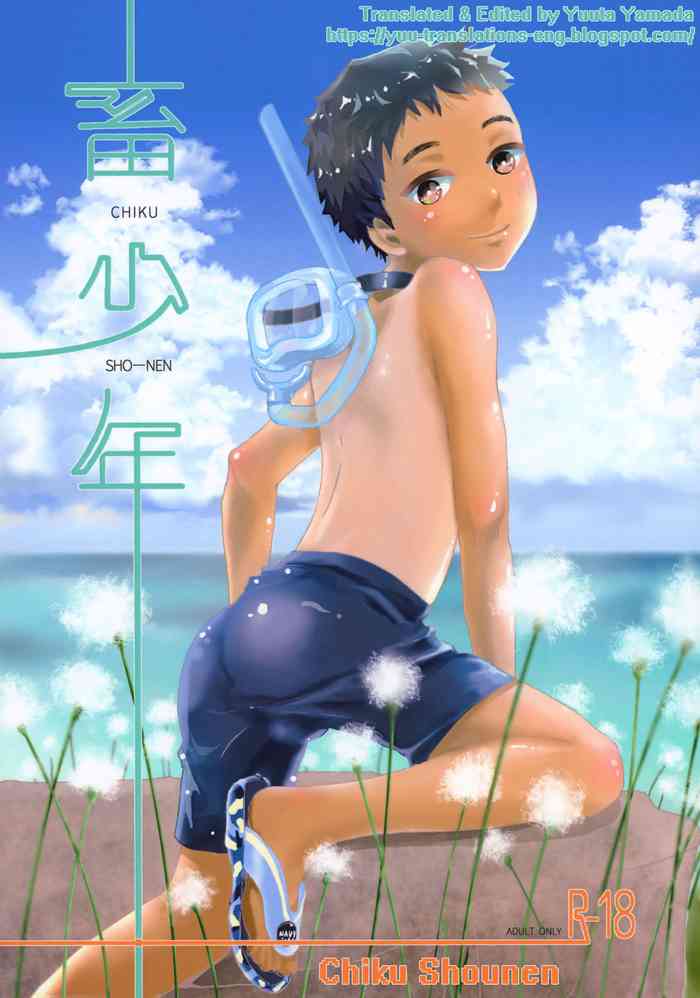 (ぼーいず☆パレード) [なつかんみ (氷あずき)] 畜少年 [英訳]