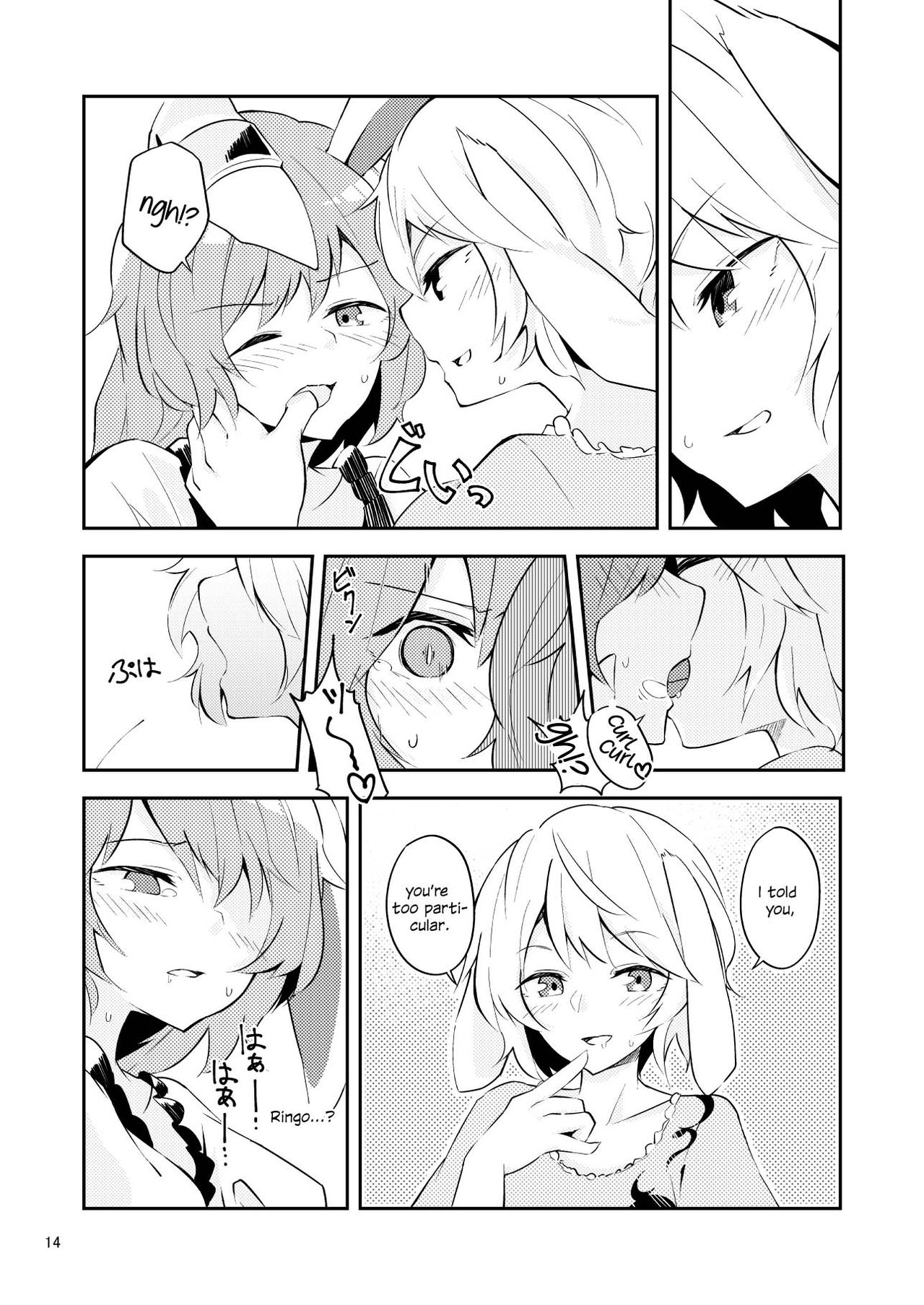 [ヨアケ行燈 (かうちぽてと)] Bitter sweet Green apple (東方Project) [英訳] [DL版]