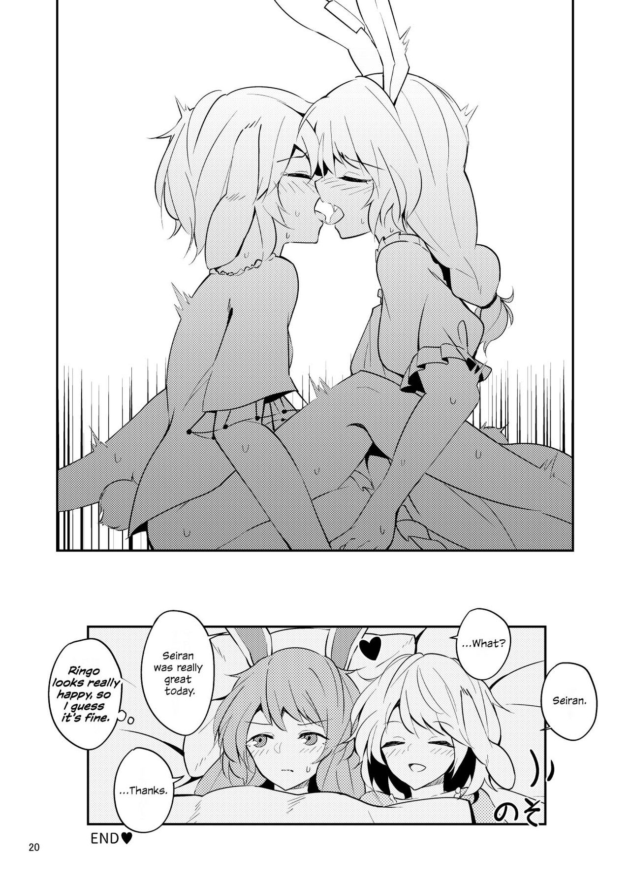 [ヨアケ行燈 (かうちぽてと)] Bitter sweet Green apple (東方Project) [英訳] [DL版]