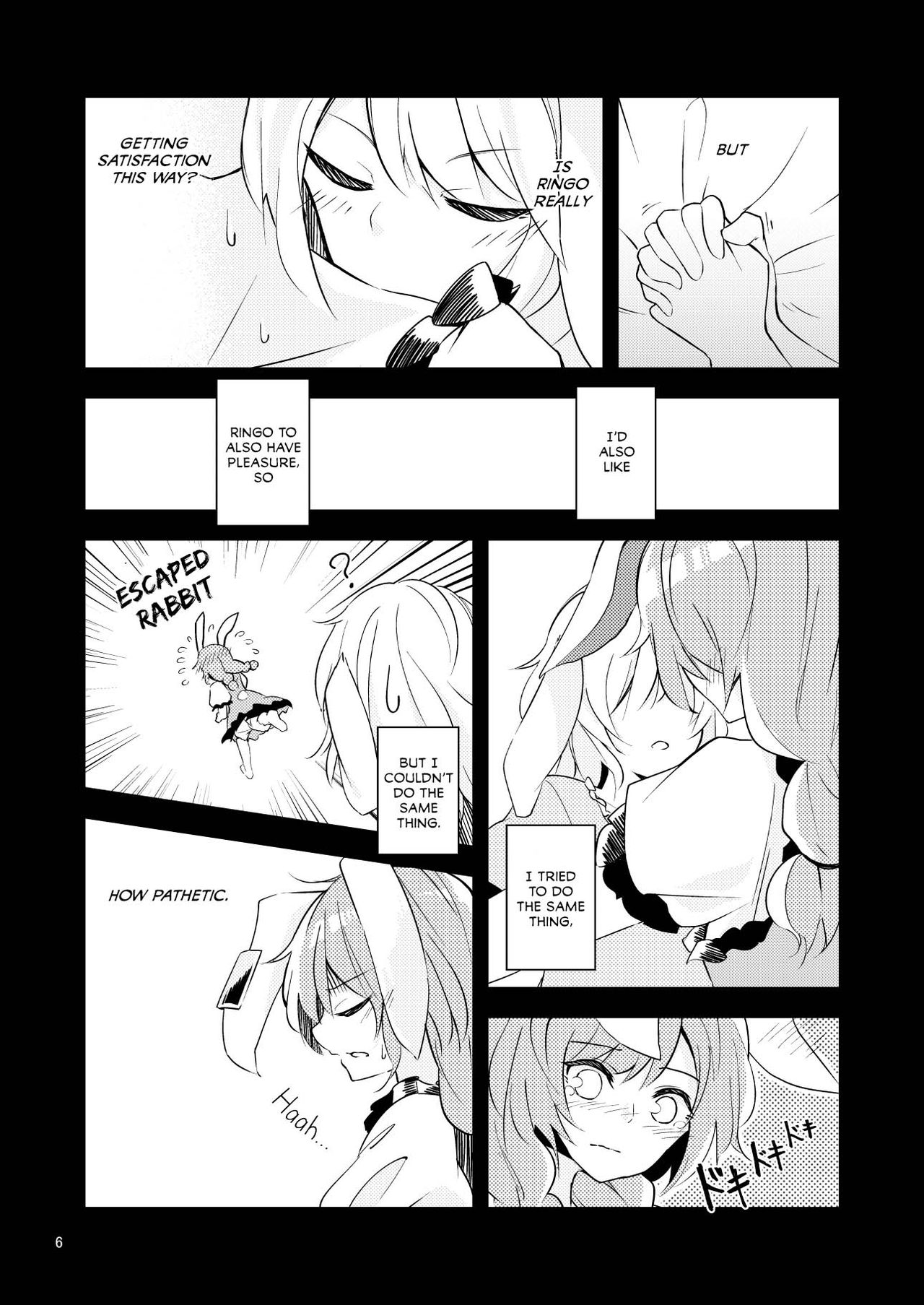 [ヨアケ行燈 (かうちぽてと)] Bitter sweet Green apple (東方Project) [英訳] [DL版]