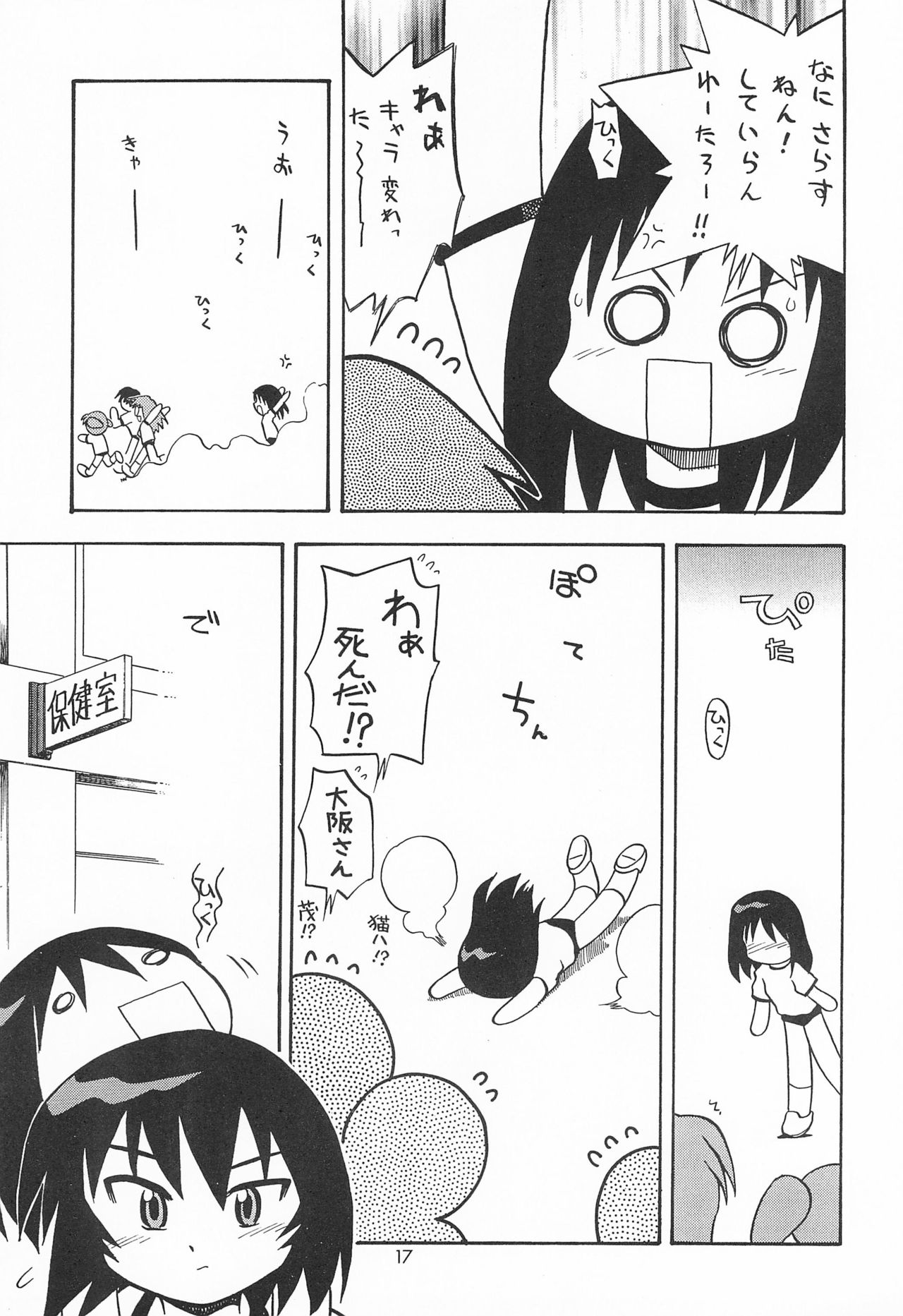 (C62) [勇者屋 (栗東てしお)] ミスマッチ (よろず)