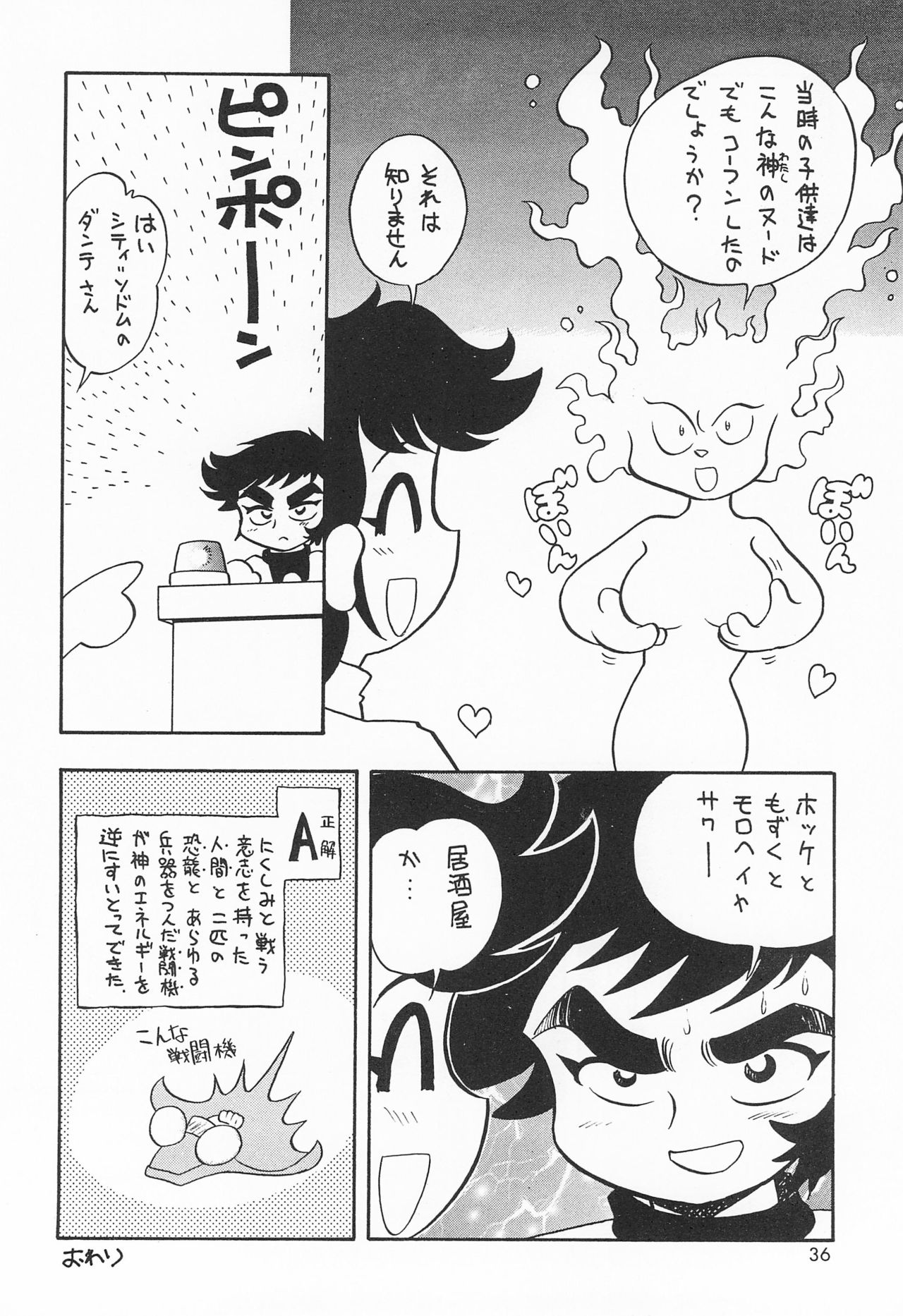 (C62) [勇者屋 (栗東てしお)] ミスマッチ (よろず)