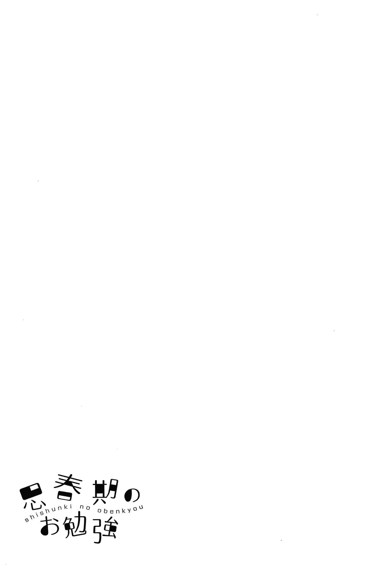 [メガねぃ] 思春期のお勉強 [英訳]