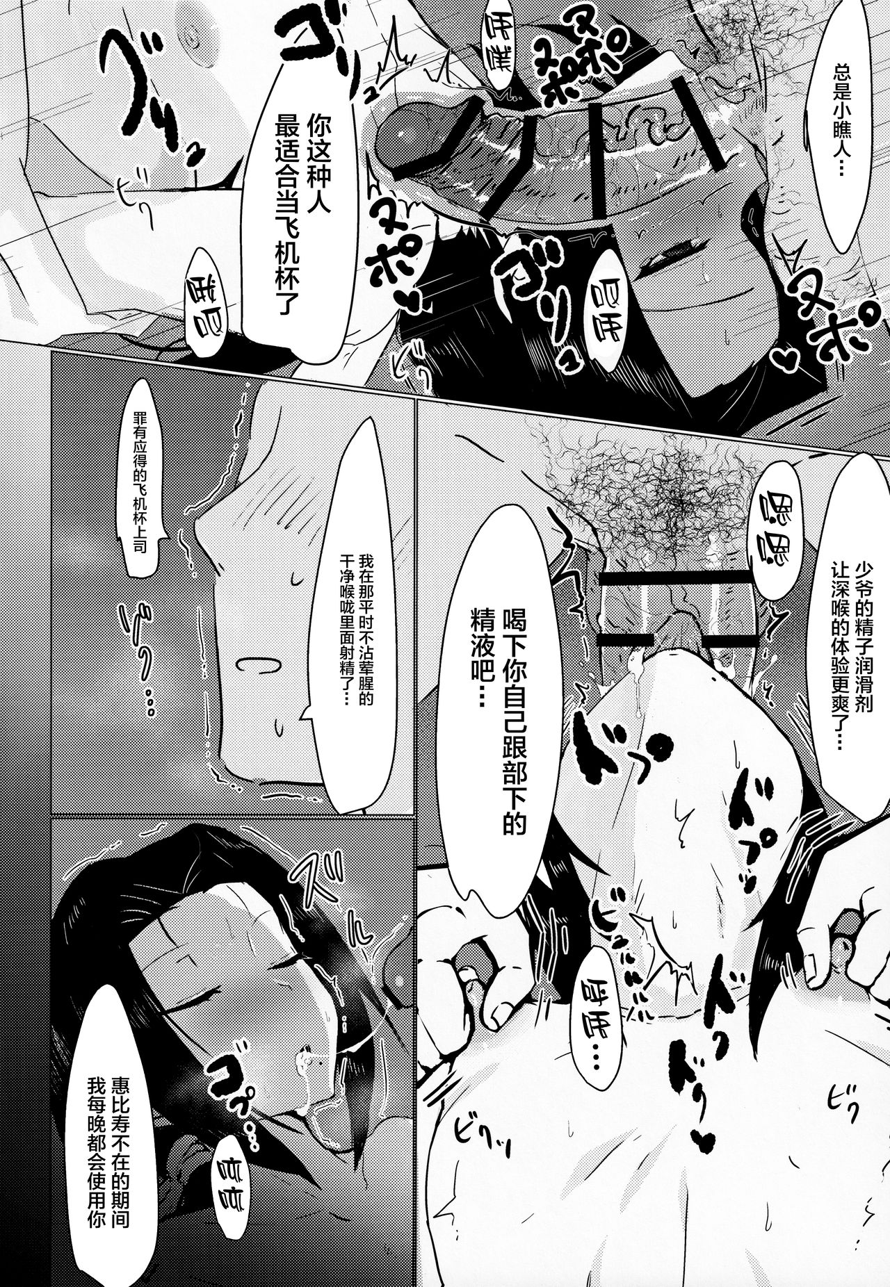 (AC2) [油鍋式 (puru)] 五嶺睡姦 (ムヒョとロージーの魔法律相談事務所) [中国翻訳]