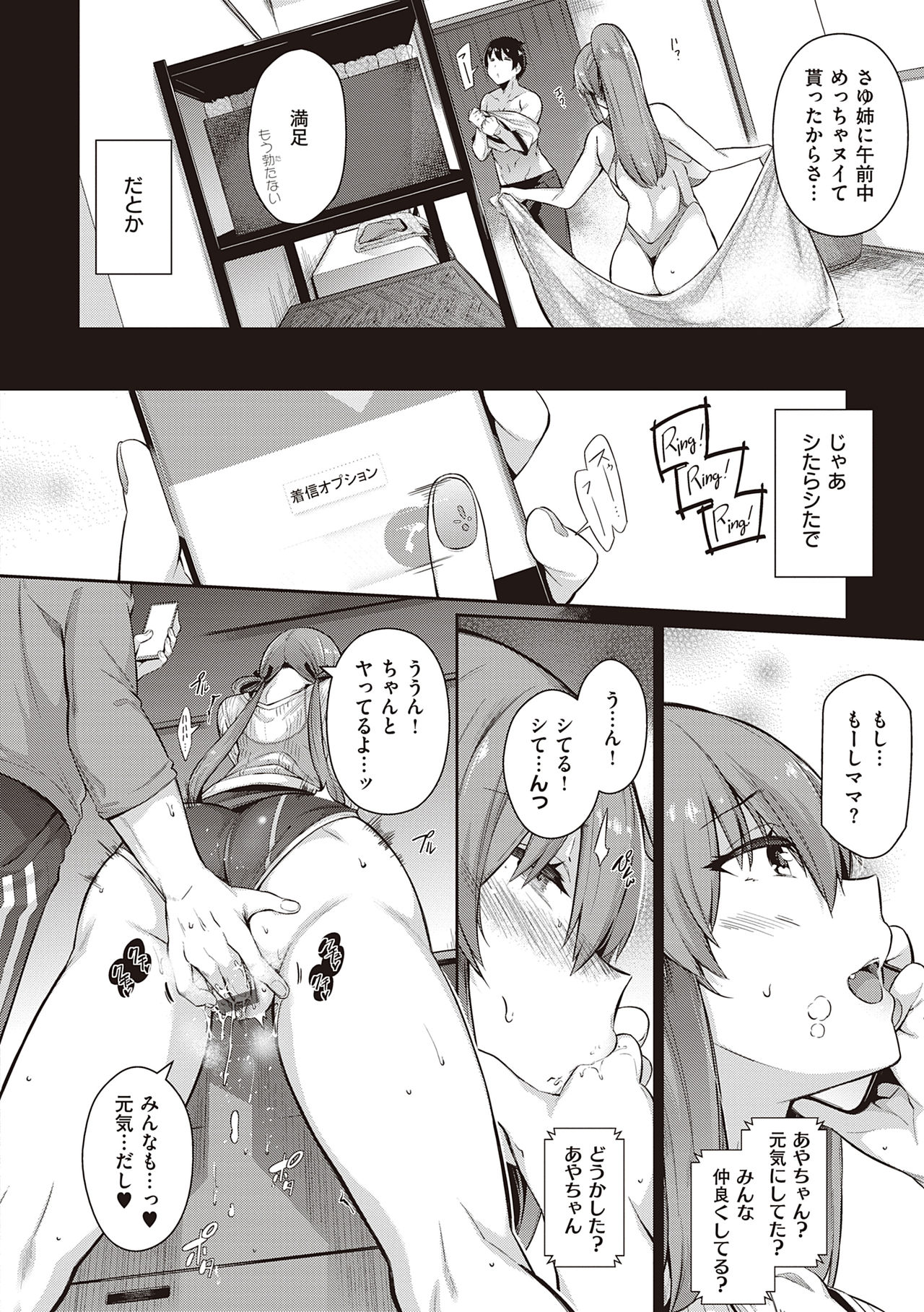 [黒ノ樹] Garden [DL版]