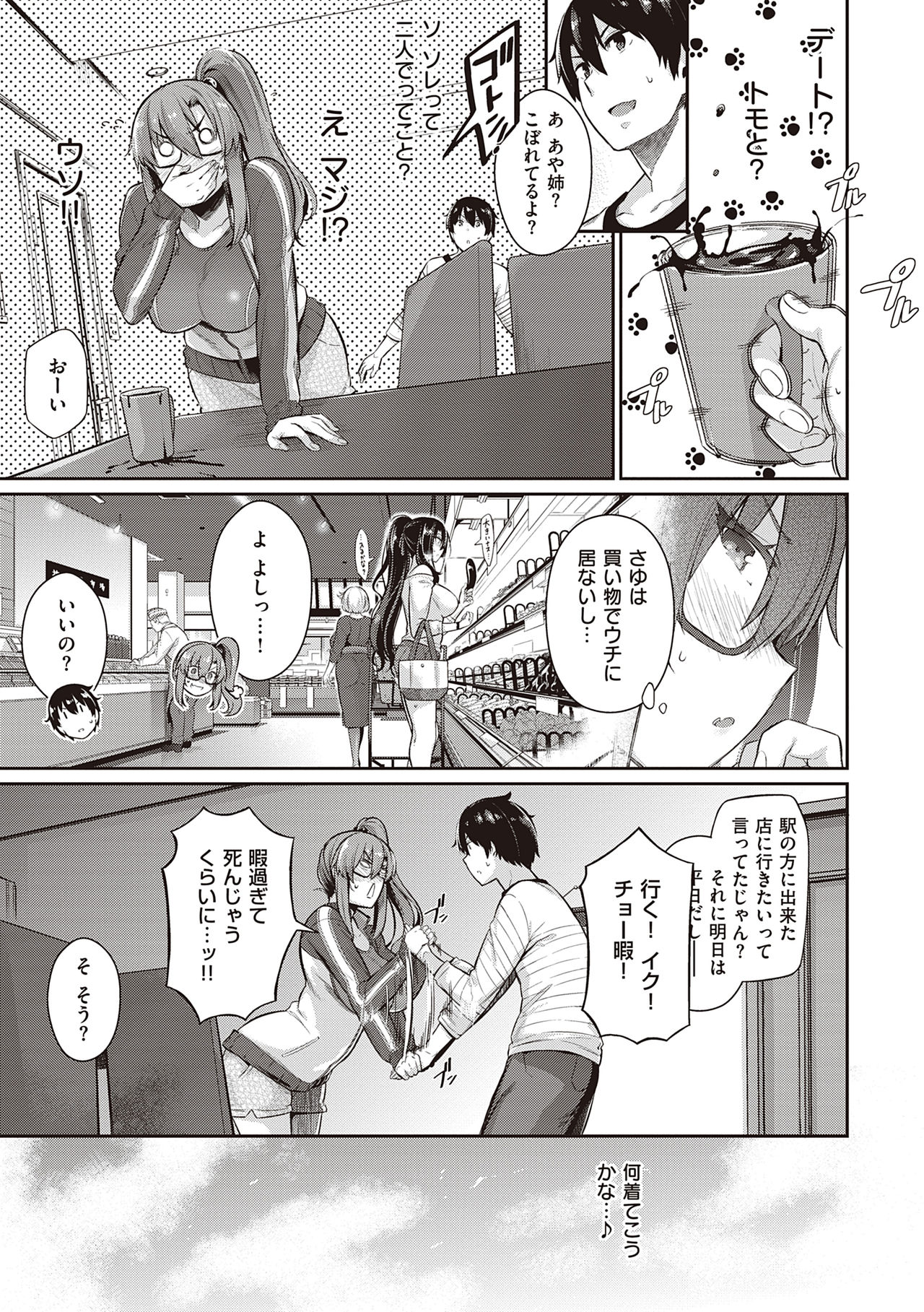 [黒ノ樹] Garden [DL版]