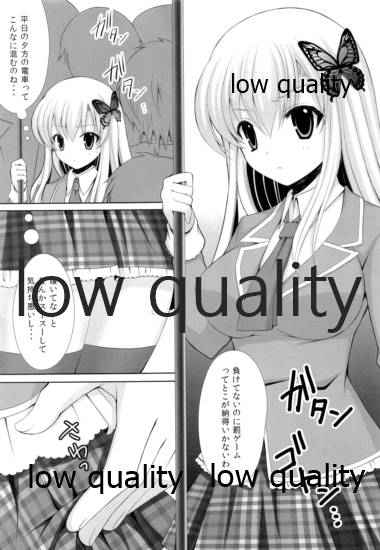 (COMIC1☆5) [Sugar＊Berry＊Syrup (クロエ)] 星奈が痴漢されちゃう本。 (僕は友達が少ない)