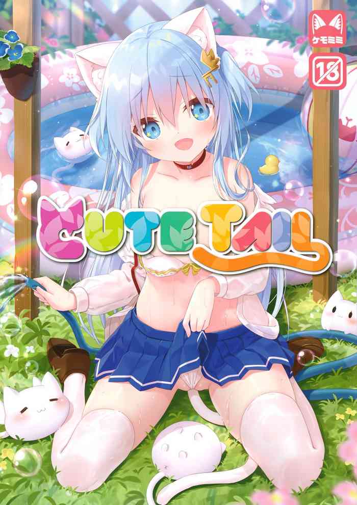 [ツクルノモリ株式会社 (よろず)] Cute Tail
