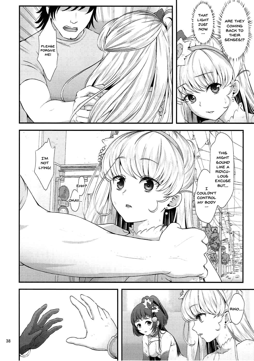 (C90) [山田一族。 (袋小路、もきゅ)] 魔少女祭典 (魔法つかいプリキュア!) [英訳]