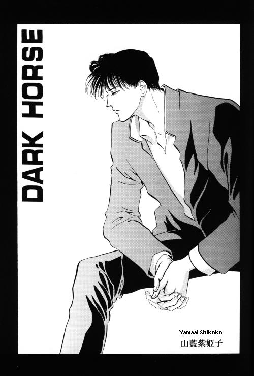 (C46) [舞方ミラ、山藍紫姫子] PSYCHO (幽☆遊☆白書) [英訳] [ページ欠落]