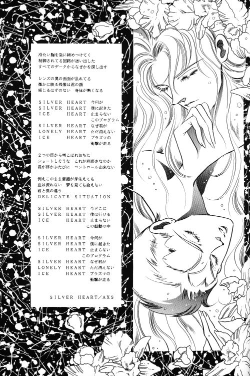 (C46) [舞方ミラ、山藍紫姫子] PSYCHO (幽☆遊☆白書) [英訳] [ページ欠落]