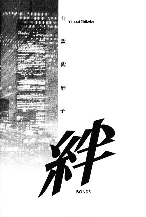 (C46) [舞方ミラ、山藍紫姫子] PSYCHO (幽☆遊☆白書) [英訳] [ページ欠落]