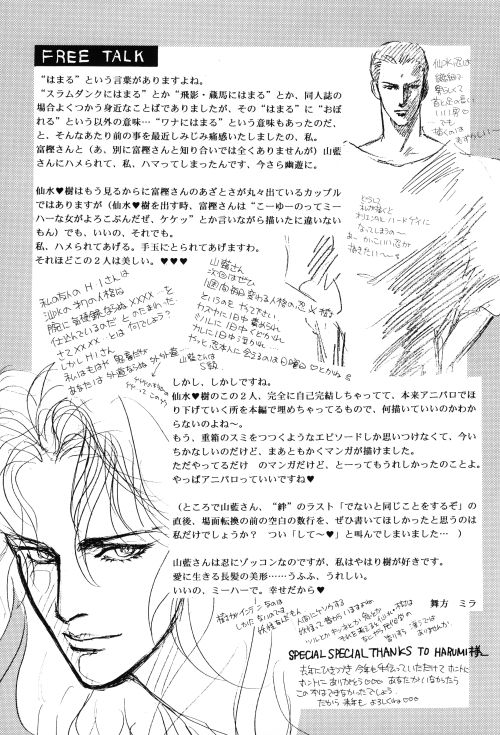 (C46) [舞方ミラ、山藍紫姫子] PSYCHO (幽☆遊☆白書) [英訳] [ページ欠落]