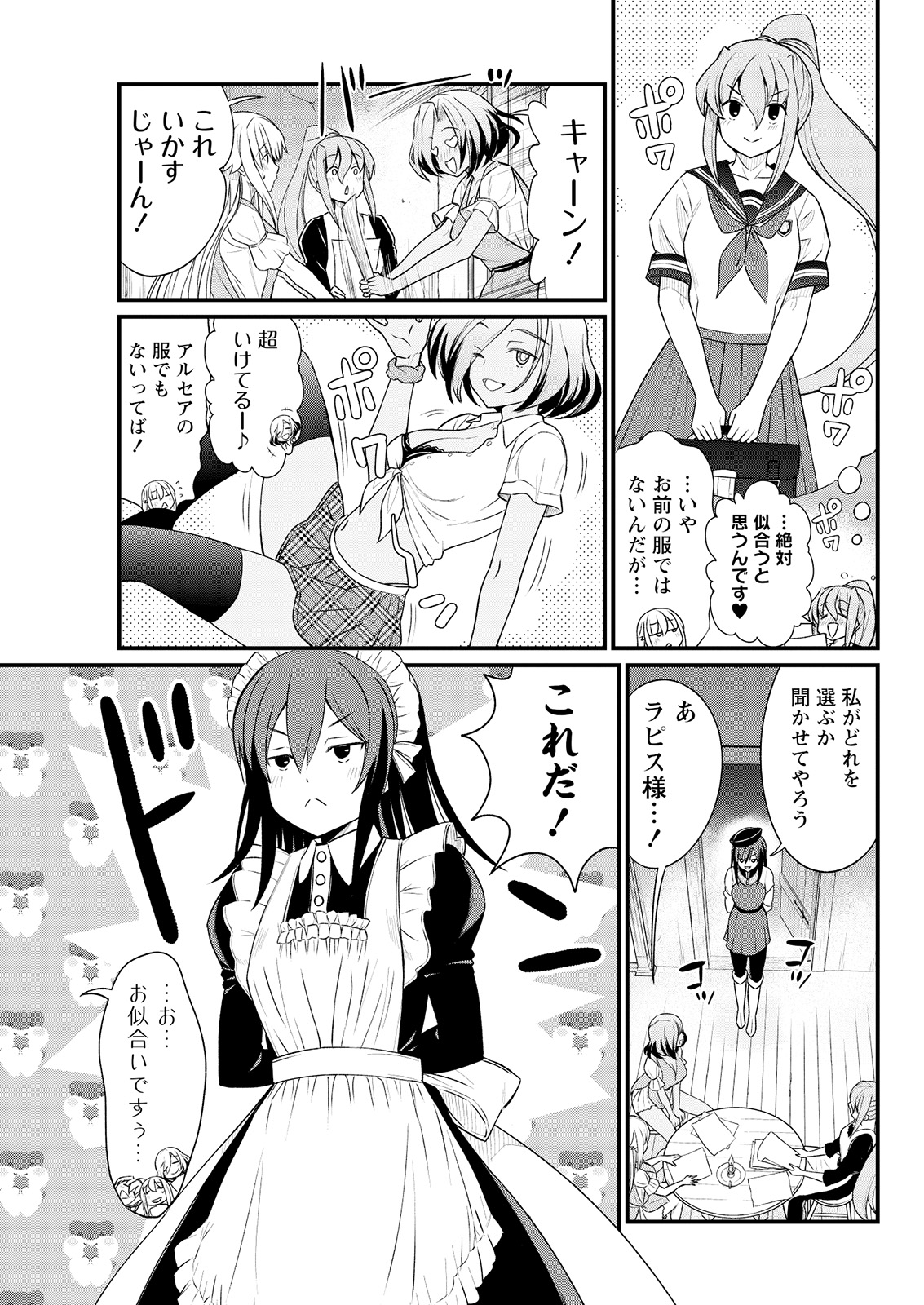 [ひな姫] くっ殺せの姫騎士となり、百合娼館で働くことになりました。 キスカ連載版 第8話