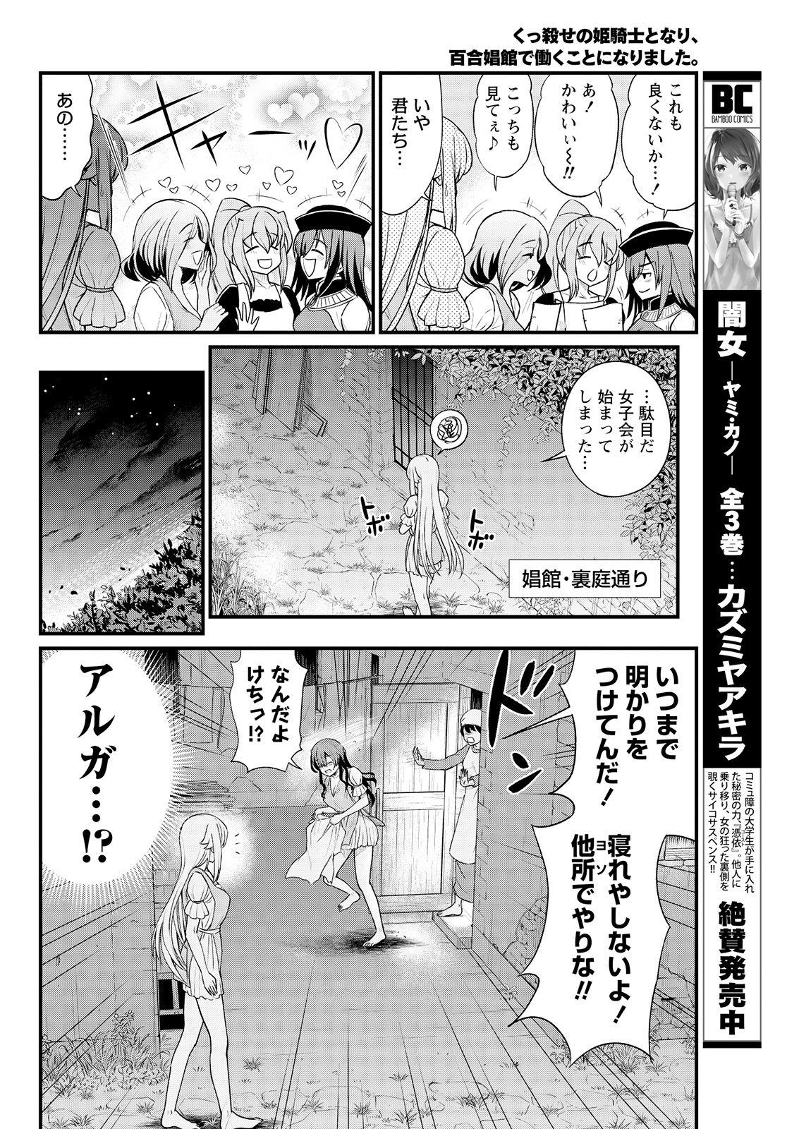 [ひな姫] くっ殺せの姫騎士となり、百合娼館で働くことになりました。 キスカ連載版 第8話