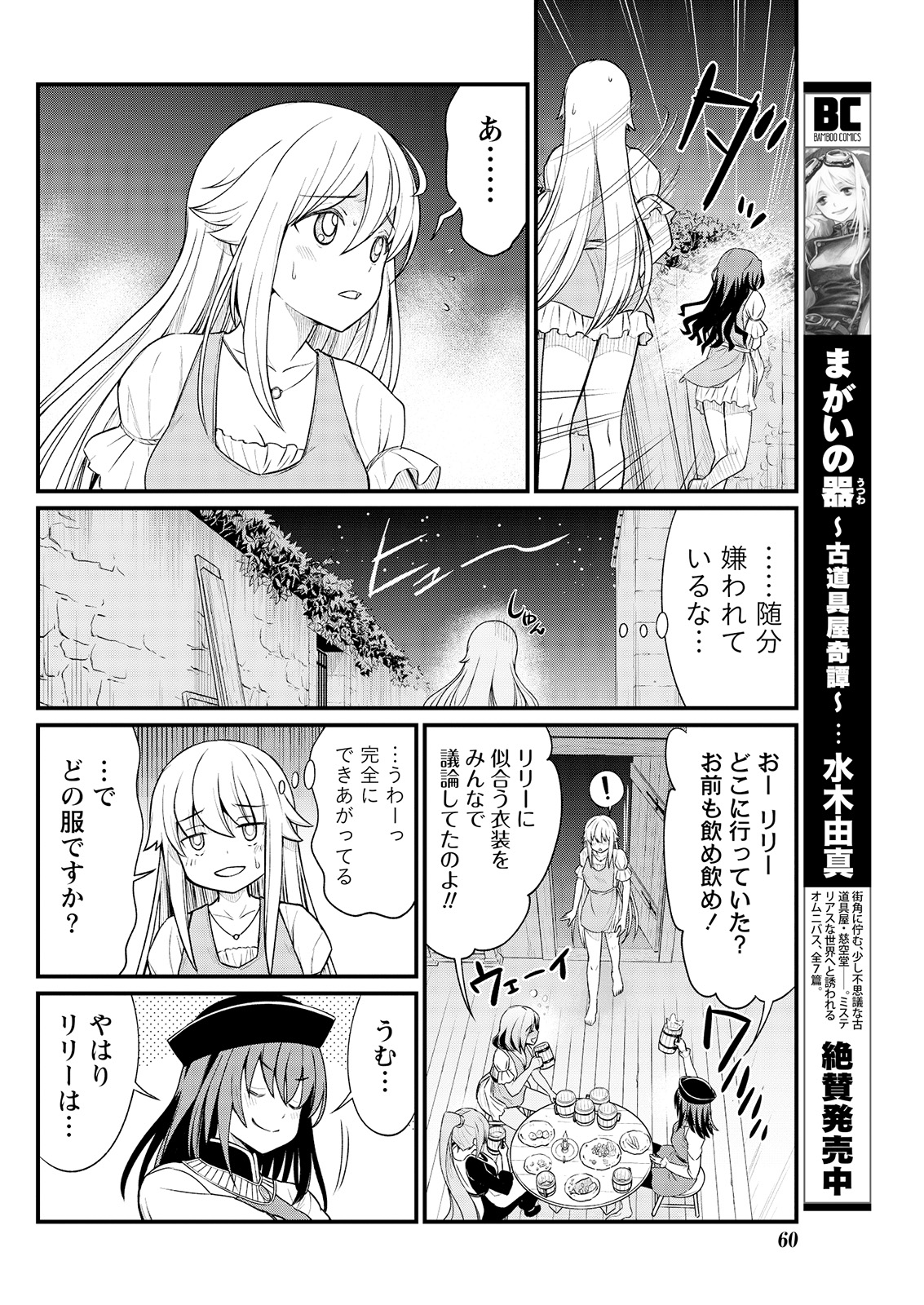 [ひな姫] くっ殺せの姫騎士となり、百合娼館で働くことになりました。 キスカ連載版 第8話