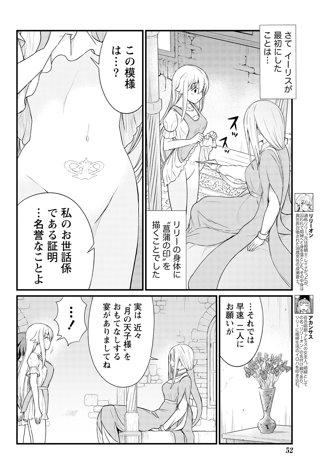 [ひな姫] くっ殺せの姫騎士となり、百合娼館で働くことになりました。 キスカ連載版 第8話