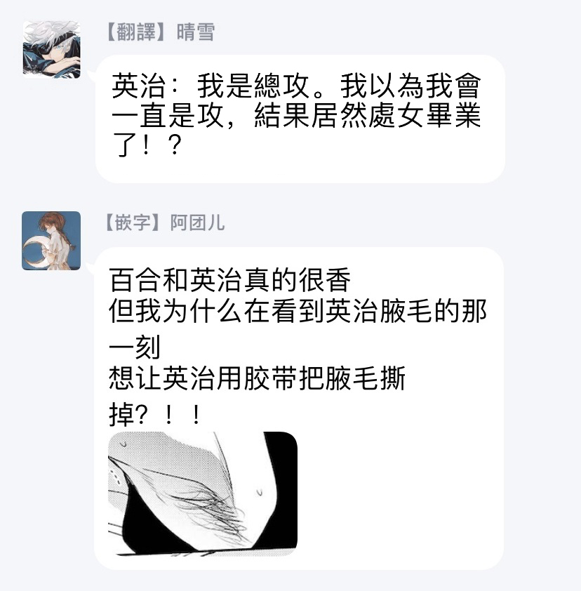 [春日絹衣] 手も足も出ない! 第1-6話+加笔 [中国翻訳] [DL版]