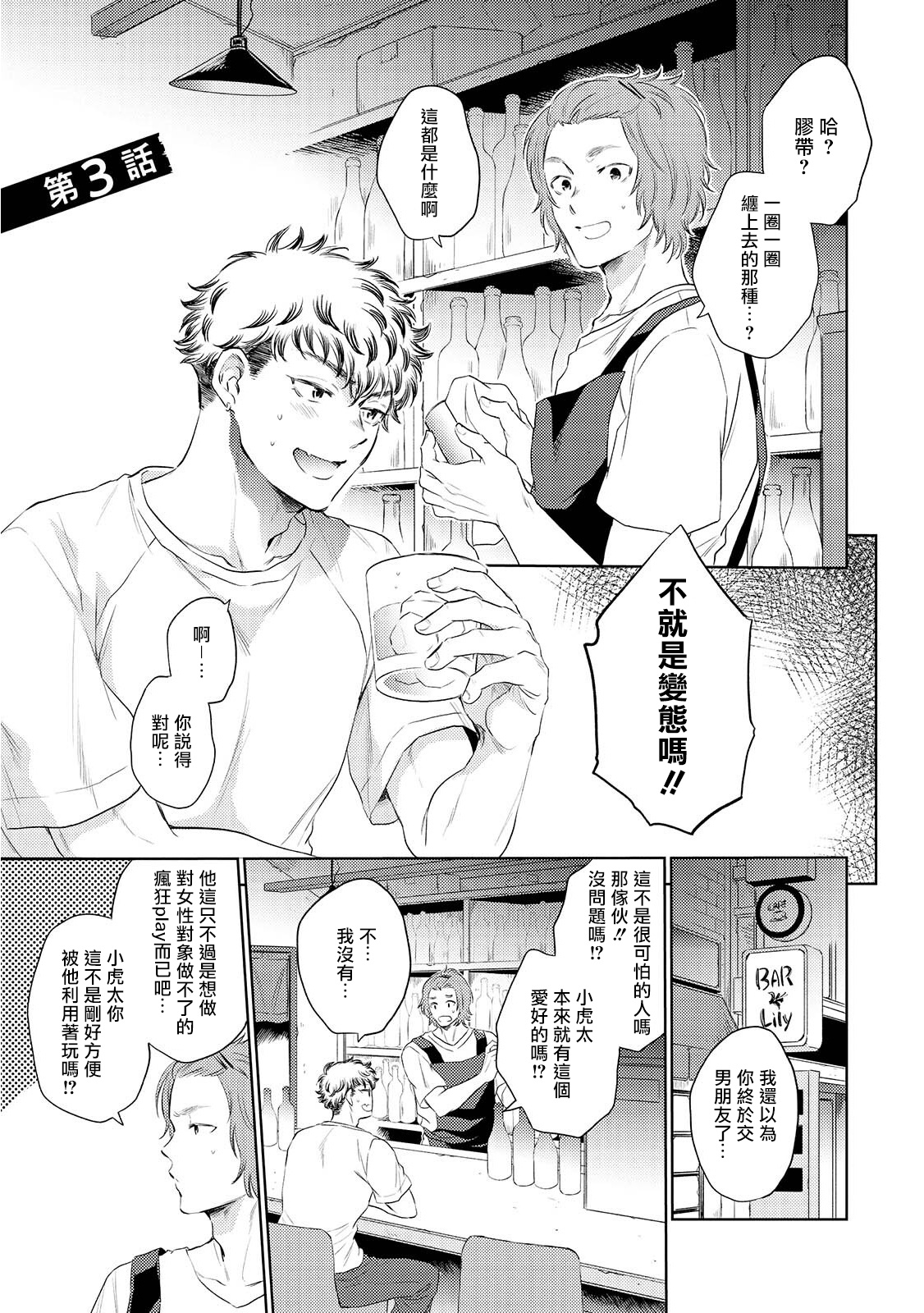 [春日絹衣] 手も足も出ない! 第1-6話+加笔 [中国翻訳] [DL版]