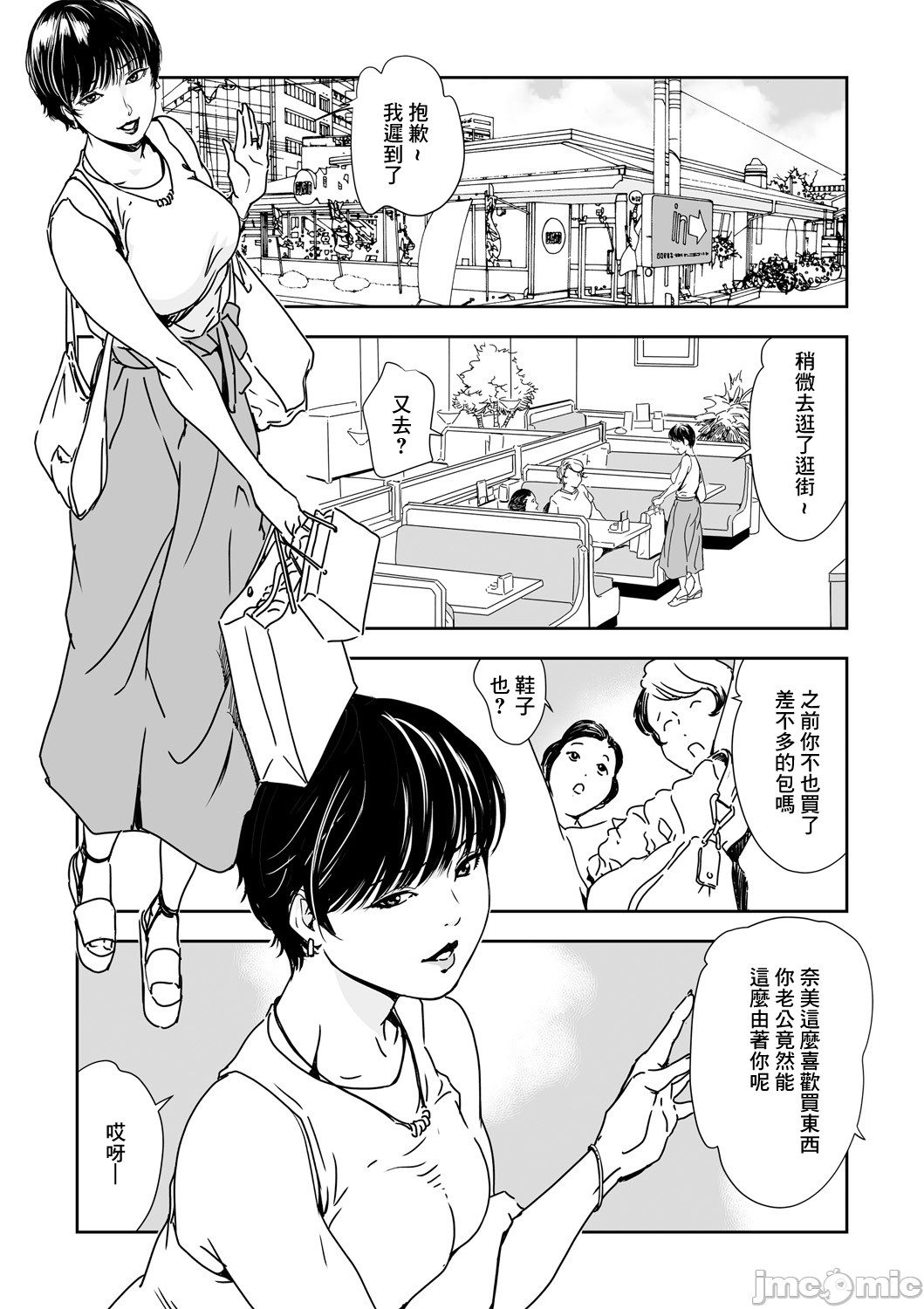 [岬ゆきひろ] 痴感エクスプレス 26 [中国翻訳]