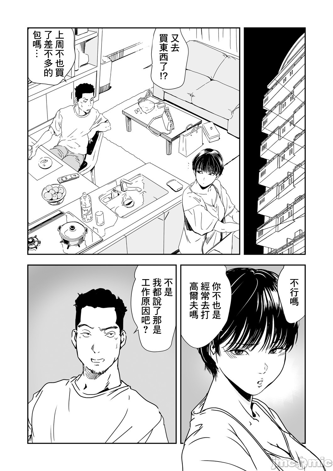 [岬ゆきひろ] 痴感エクスプレス 26 [中国翻訳]