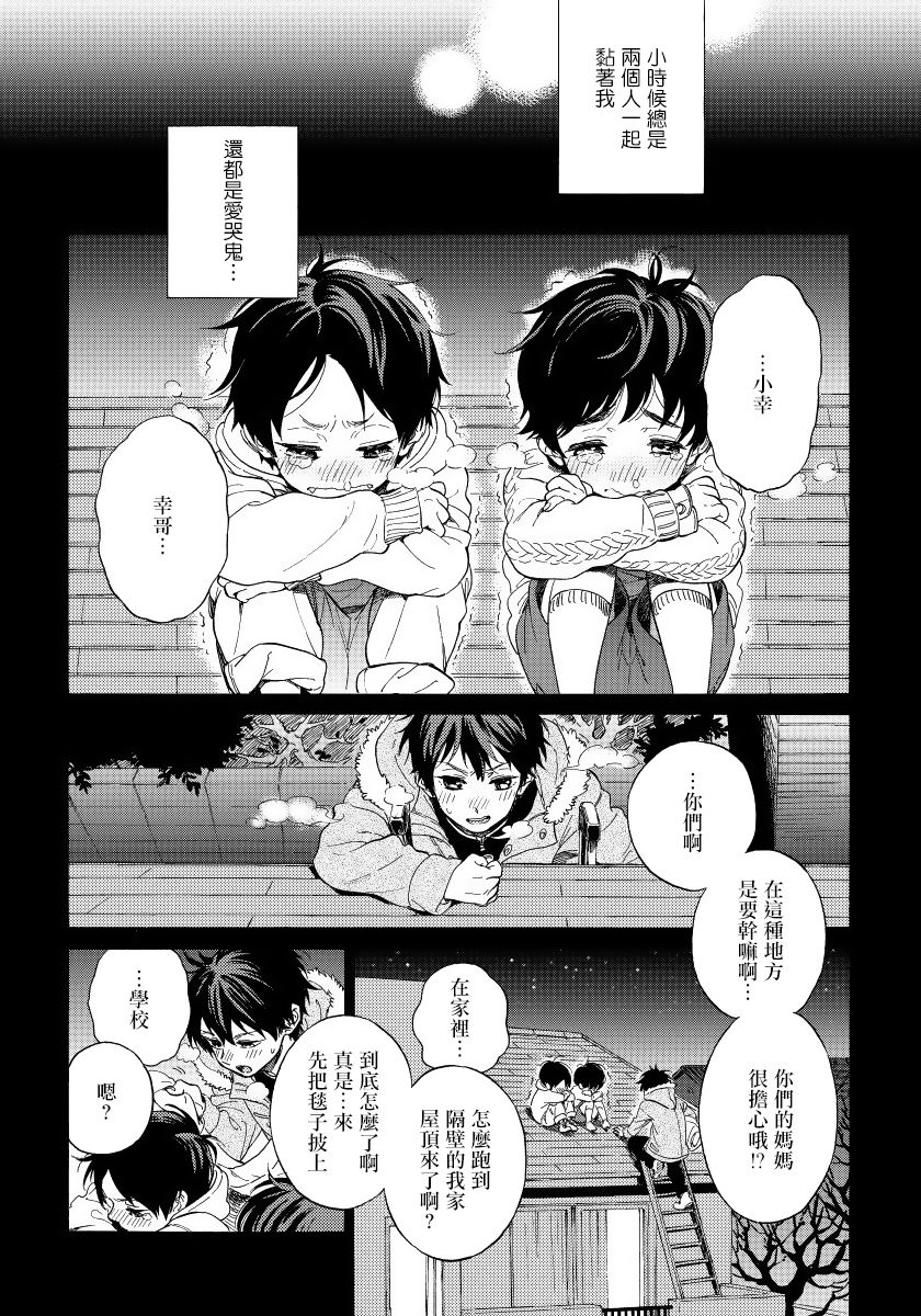 [荒井よしみ] ユピテルにおねがい 第1話 [中国翻訳]