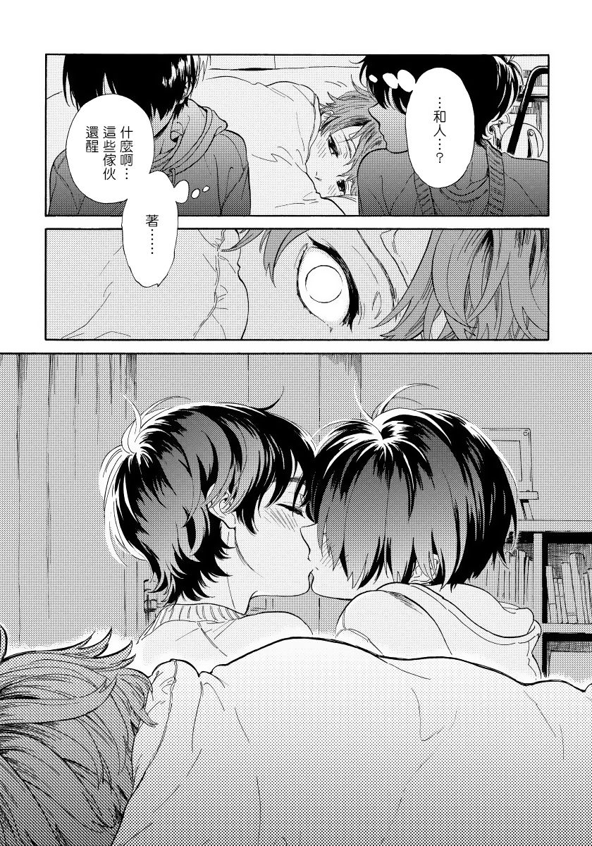 [荒井よしみ] ユピテルにおねがい 第1話 [中国翻訳]