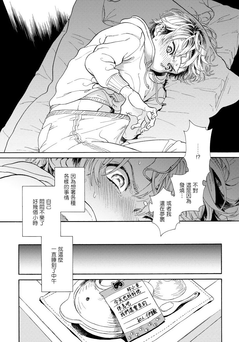 [荒井よしみ] ユピテルにおねがい 第1話 [中国翻訳]
