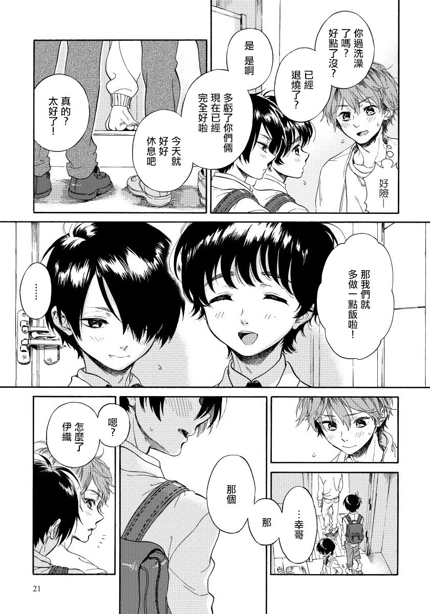 [荒井よしみ] ユピテルにおねがい 第1話 [中国翻訳]