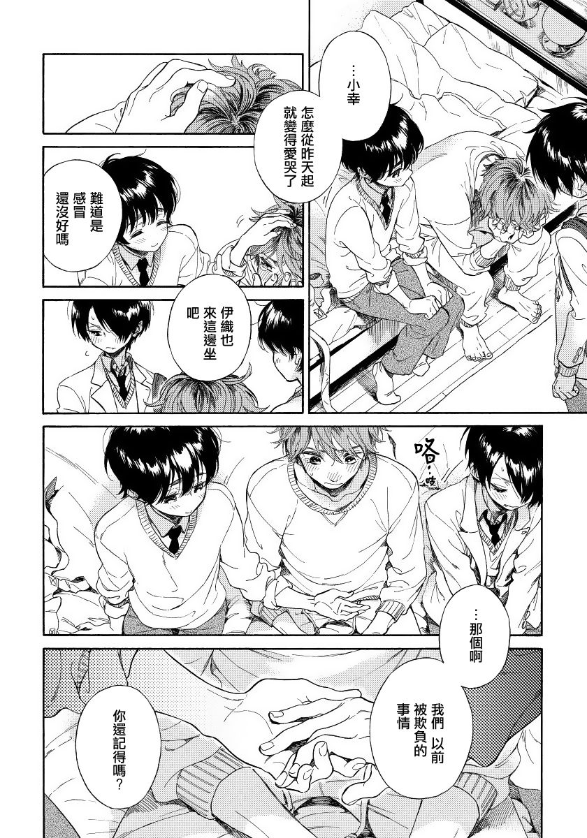 [荒井よしみ] ユピテルにおねがい 第1話 [中国翻訳]