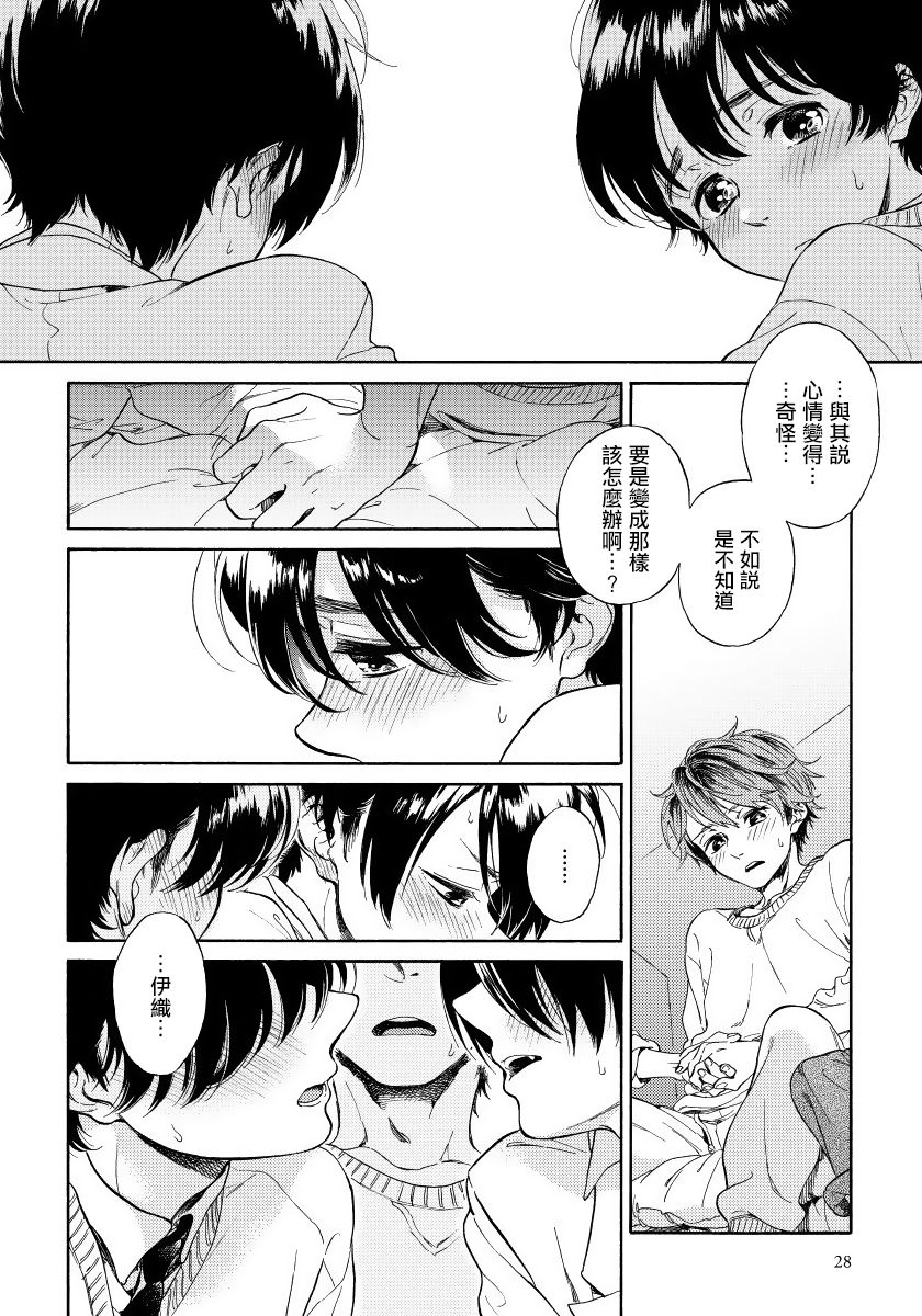 [荒井よしみ] ユピテルにおねがい 第1話 [中国翻訳]