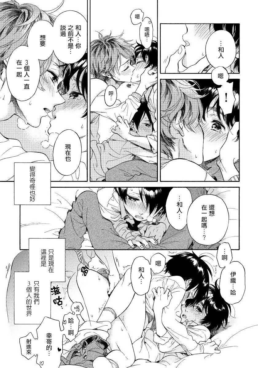 [荒井よしみ] ユピテルにおねがい 第1話 [中国翻訳]