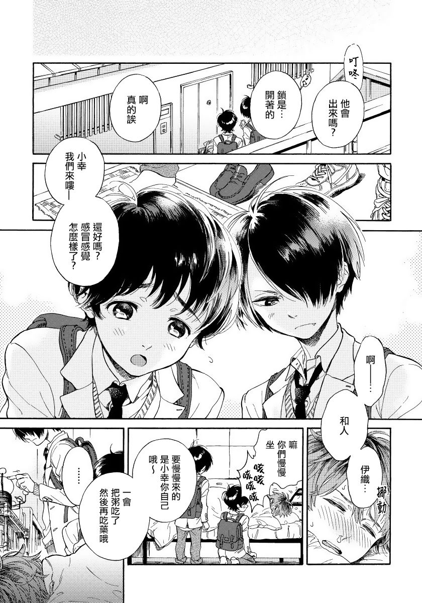 [荒井よしみ] ユピテルにおねがい 第1話 [中国翻訳]