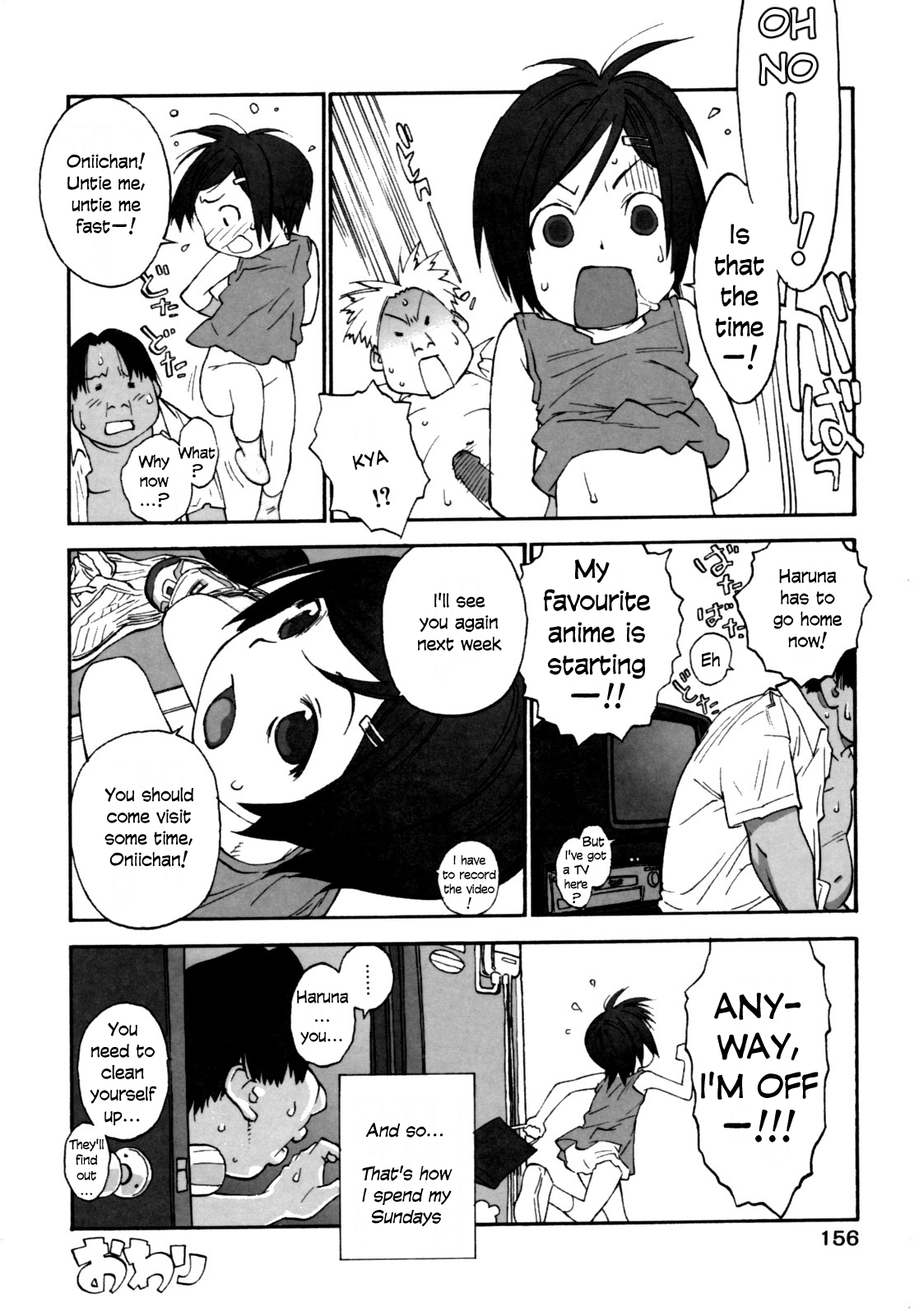[新貝田鉄也郎] 女子ショー [英訳]