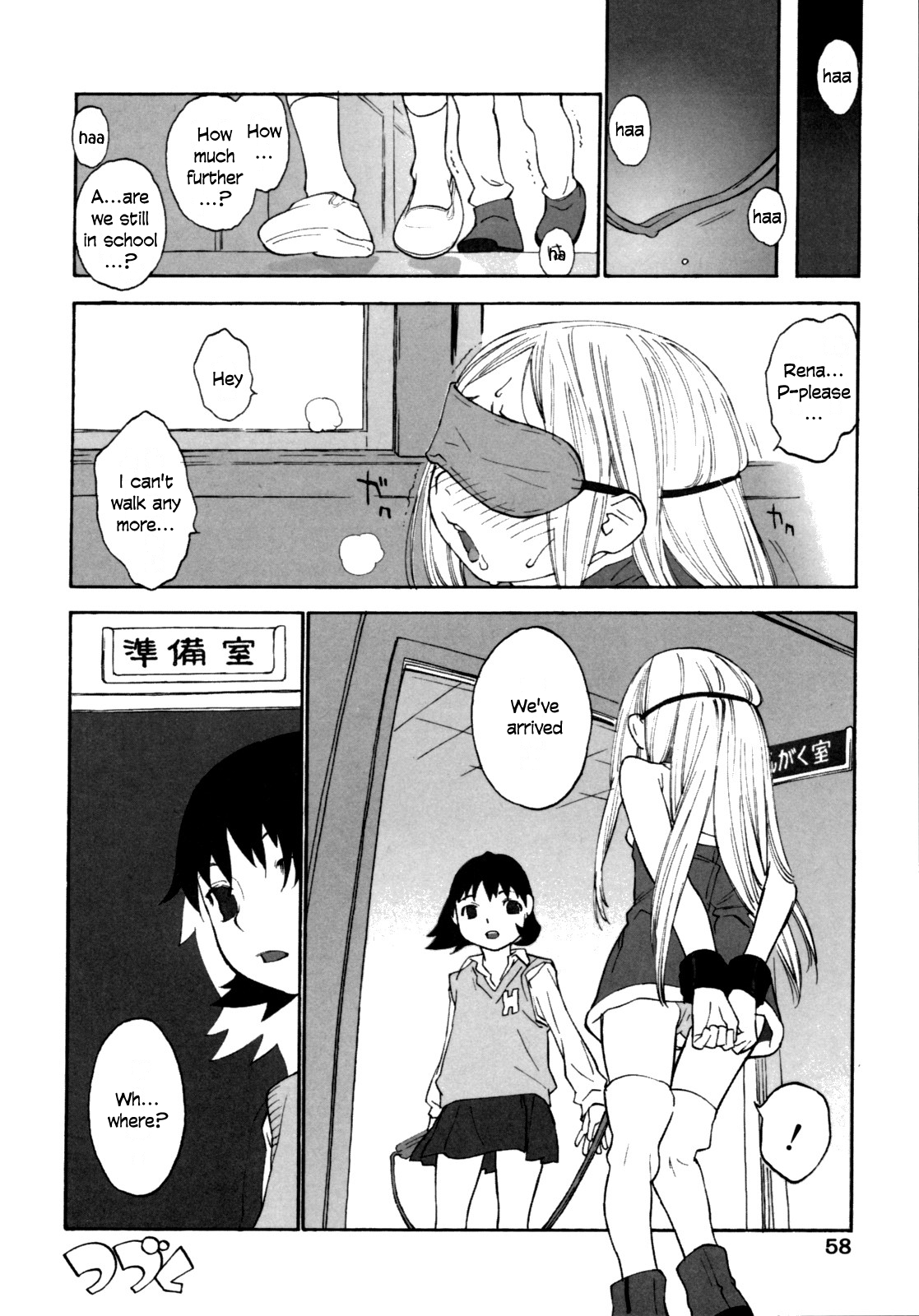 [新貝田鉄也郎] 女子ショー [英訳]