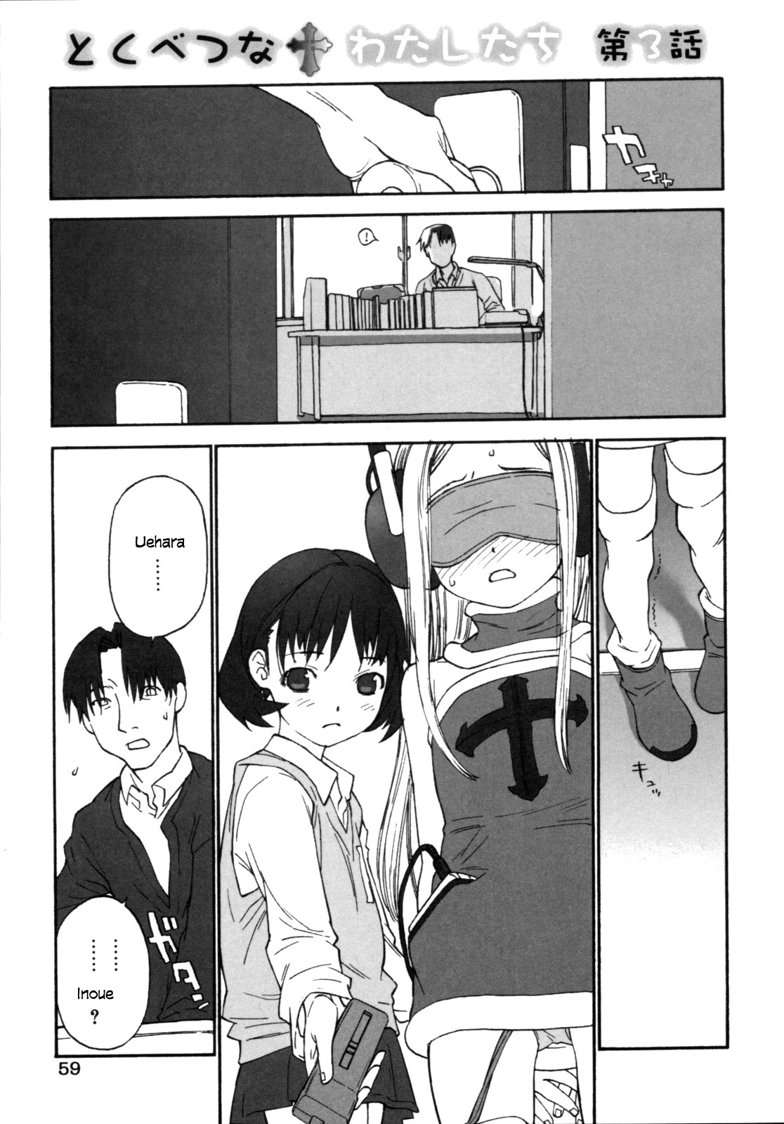 [新貝田鉄也郎] 女子ショー [英訳]