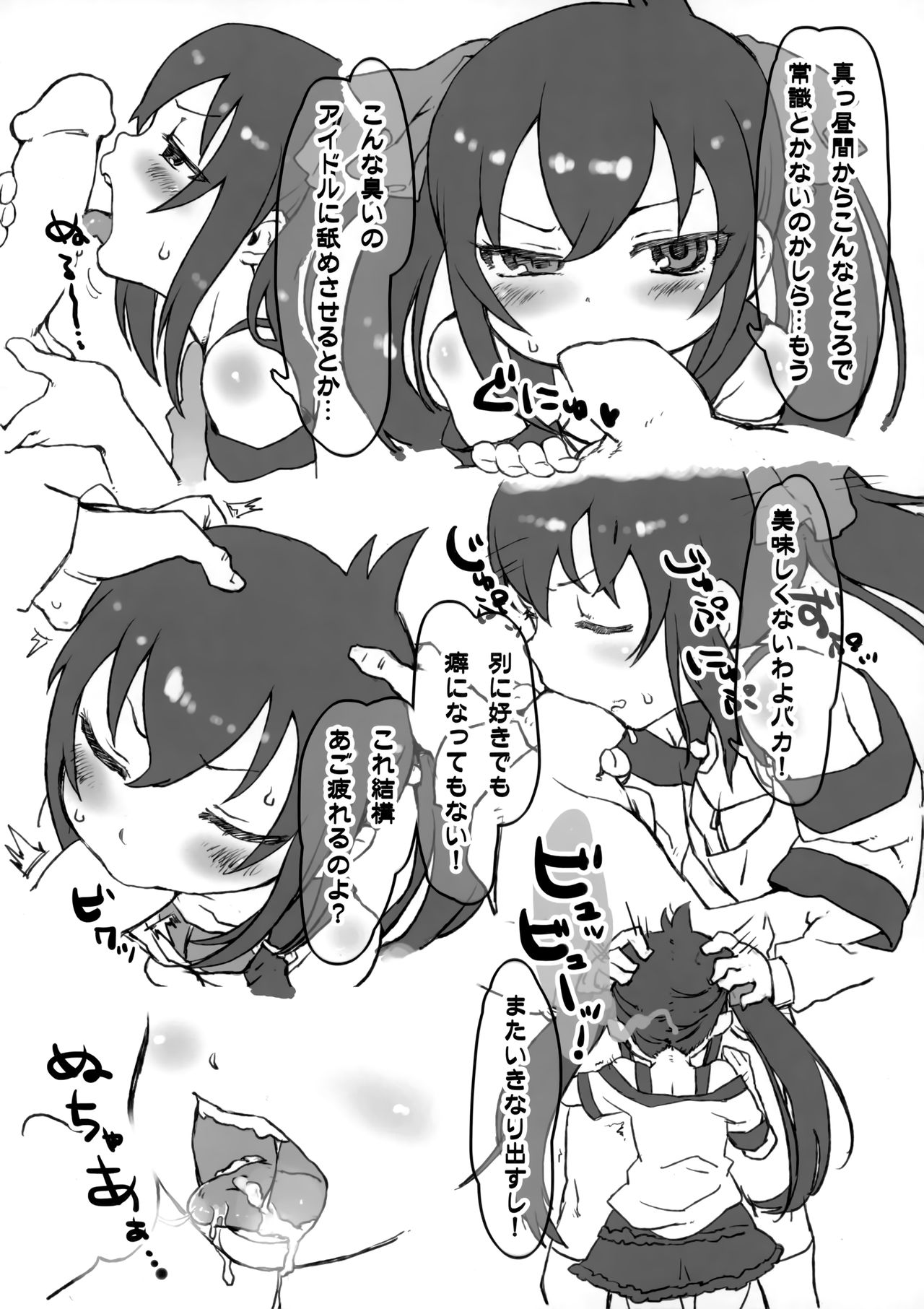 (C87) [忘れカバン (なめ茸)] あいぷろ (アイドルマスター シンデレラガールズ)