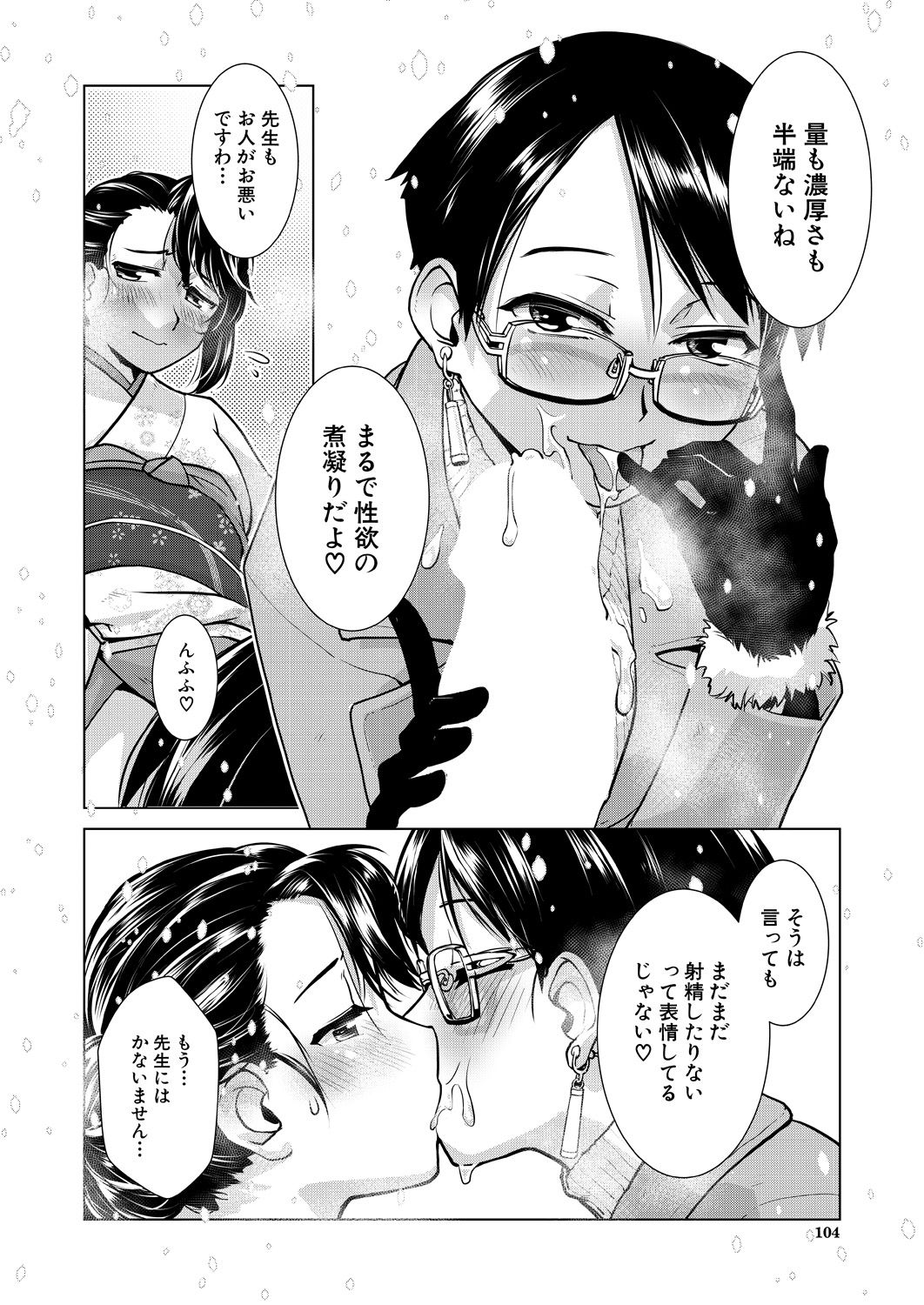 COMIC 夢幻転生 2021年4月号 [DL版]