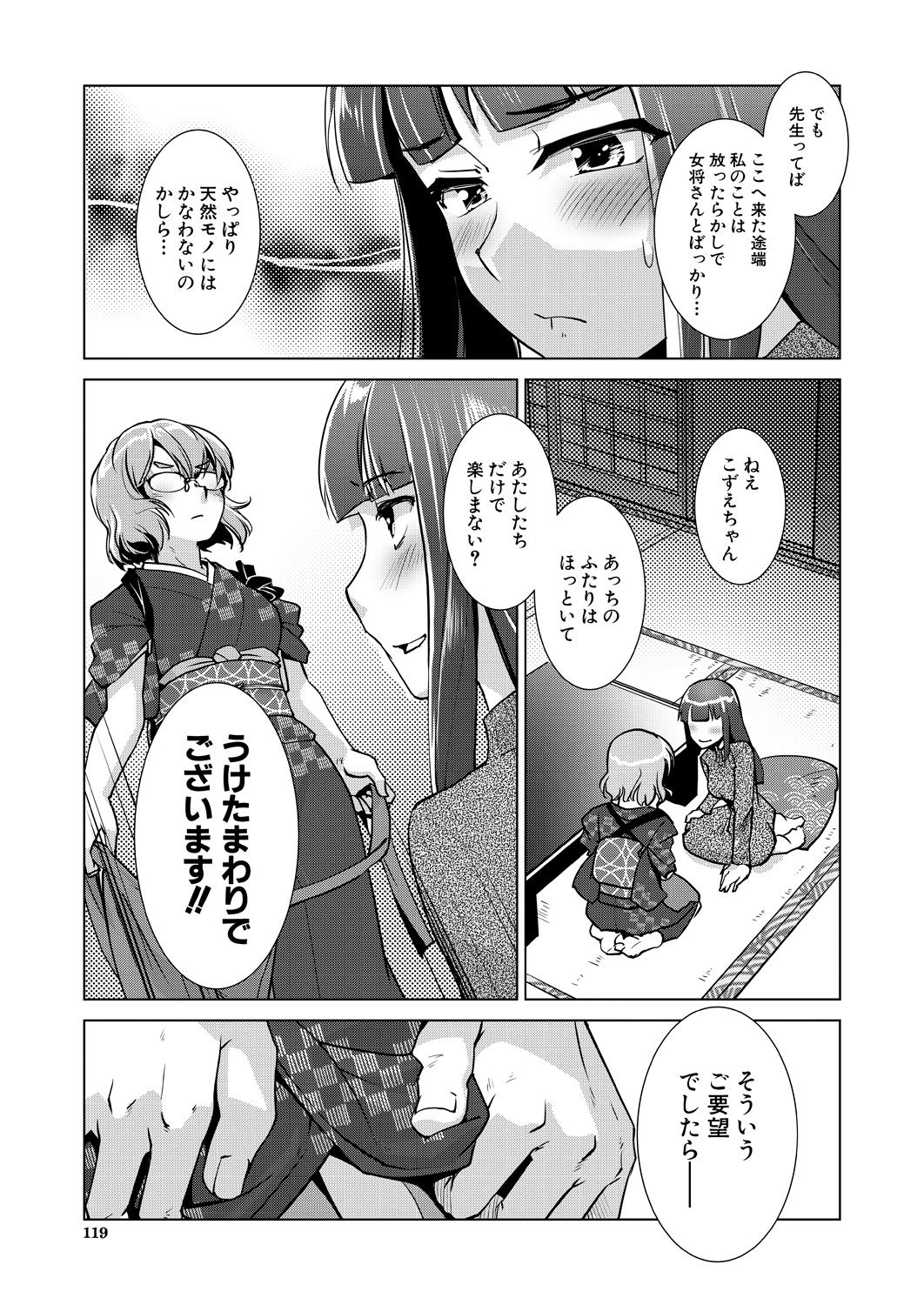 COMIC 夢幻転生 2021年4月号 [DL版]