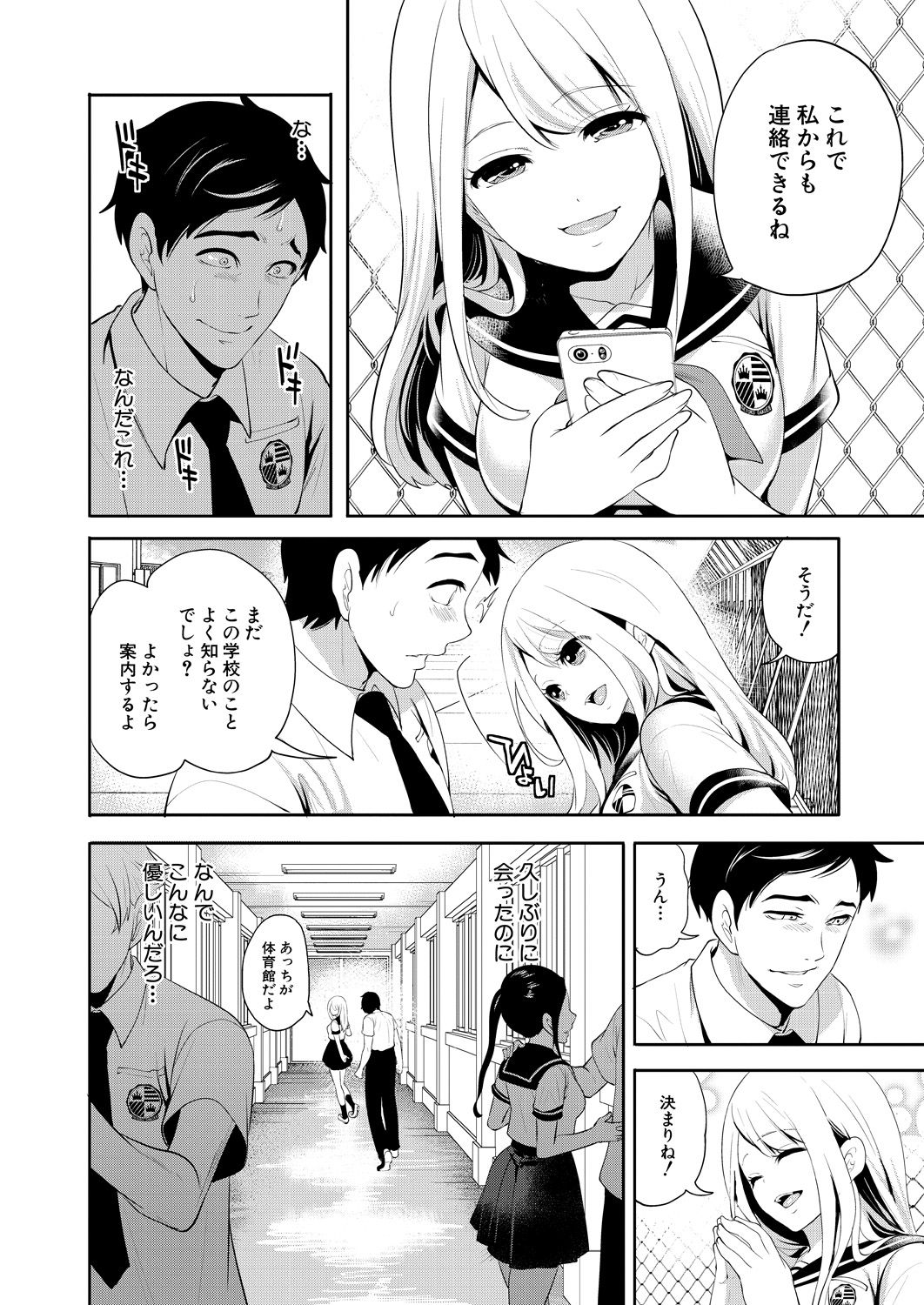 COMIC 夢幻転生 2021年4月号 [DL版]