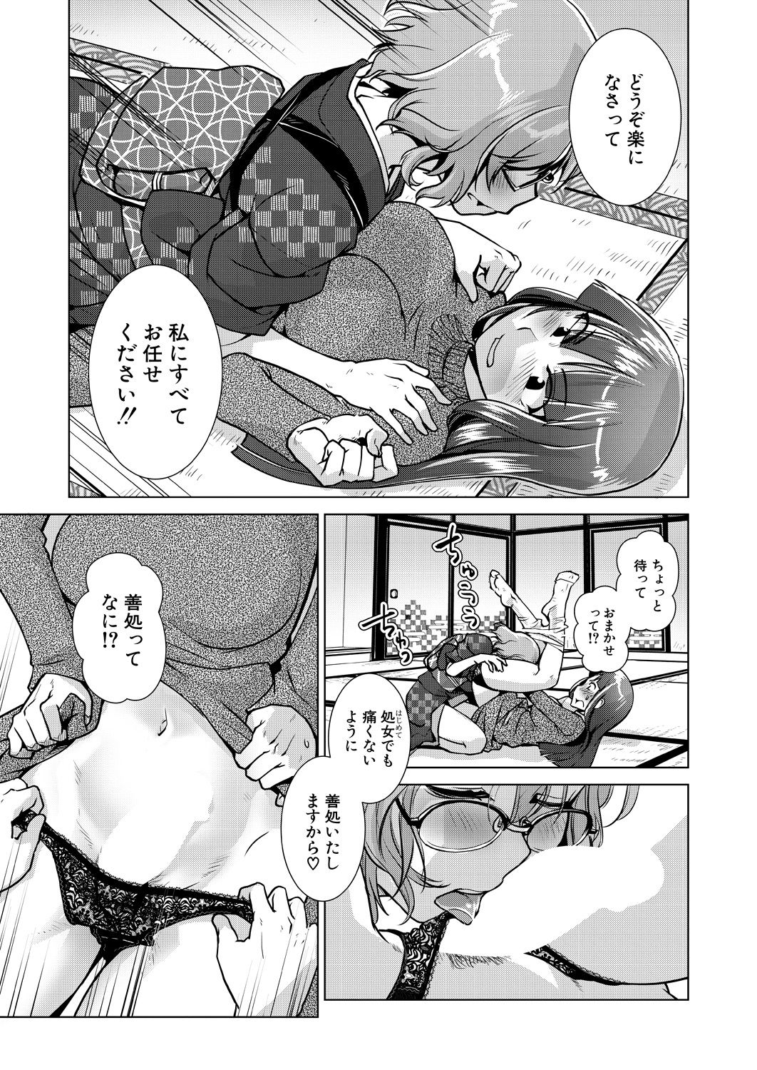 COMIC 夢幻転生 2021年4月号 [DL版]