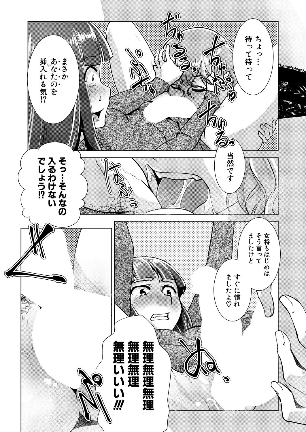 COMIC 夢幻転生 2021年4月号 [DL版]