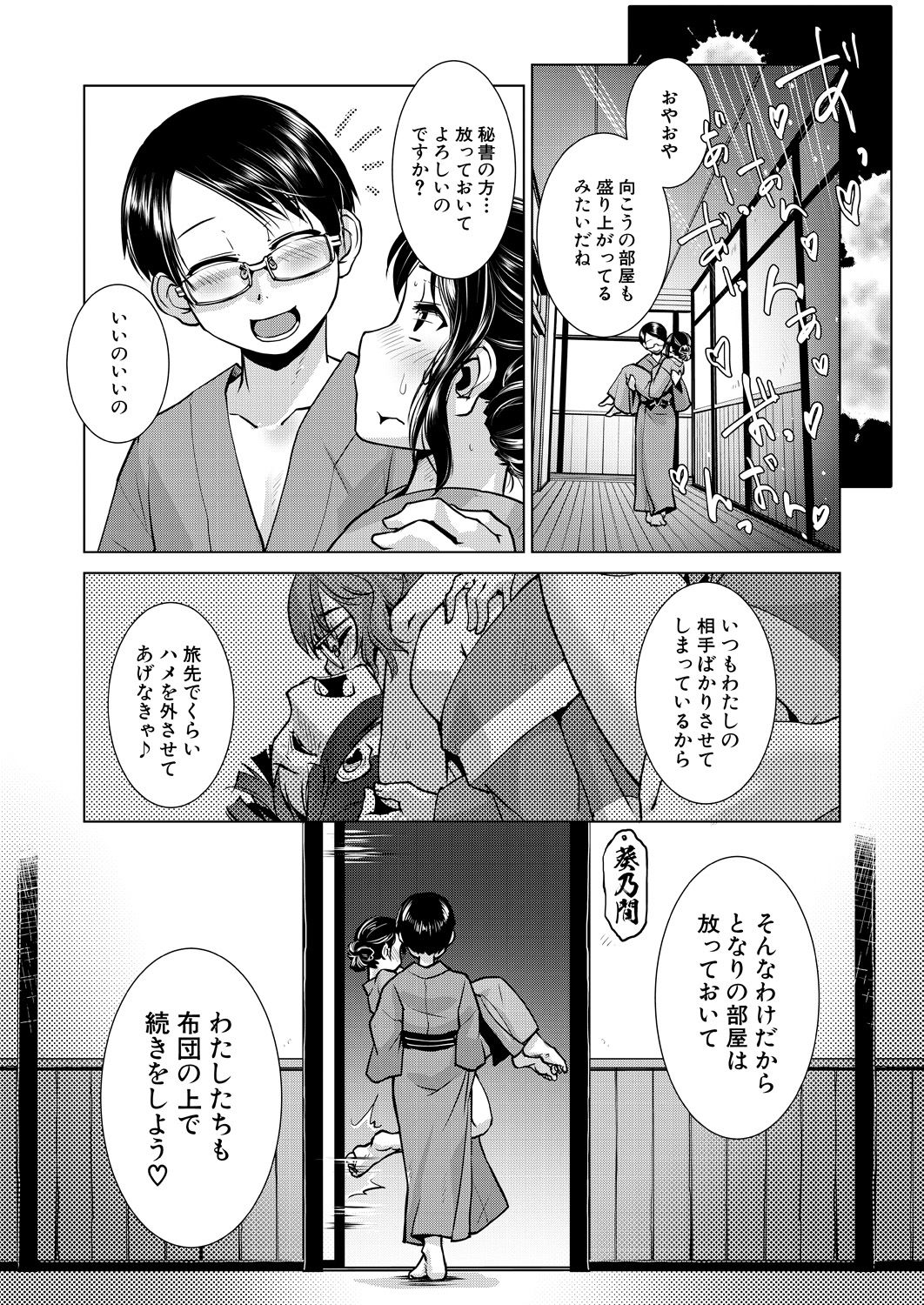 COMIC 夢幻転生 2021年4月号 [DL版]