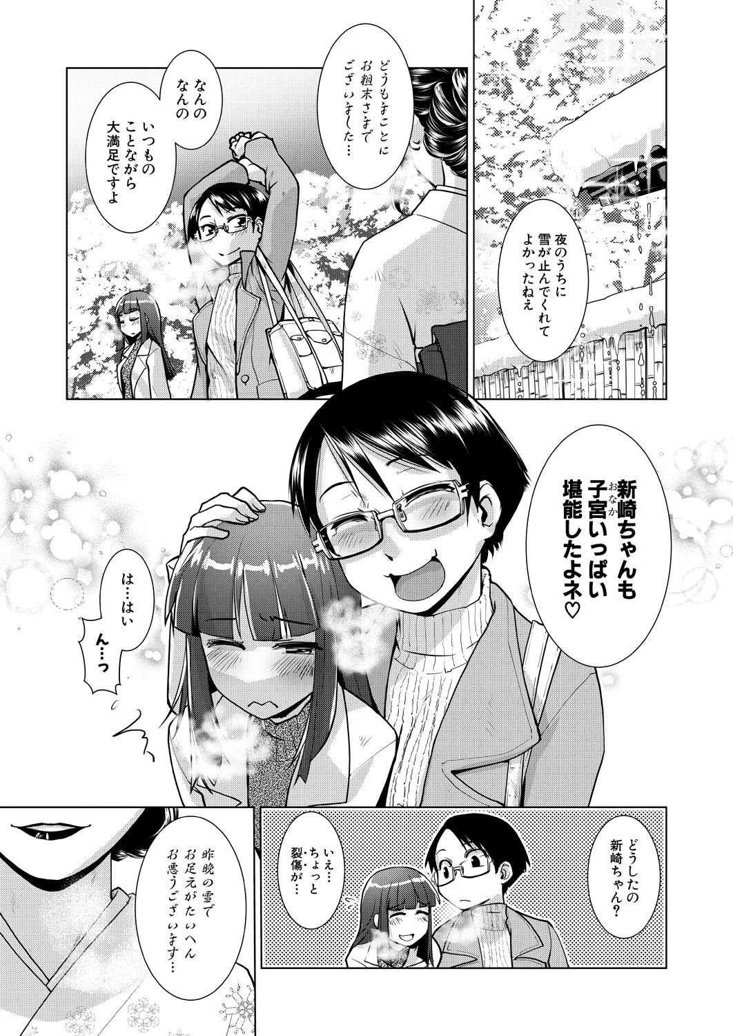 COMIC 夢幻転生 2021年4月号 [DL版]