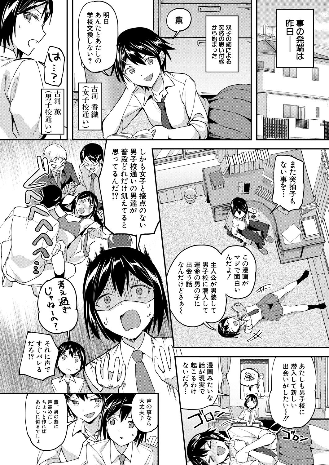 COMIC 夢幻転生 2021年4月号 [DL版]