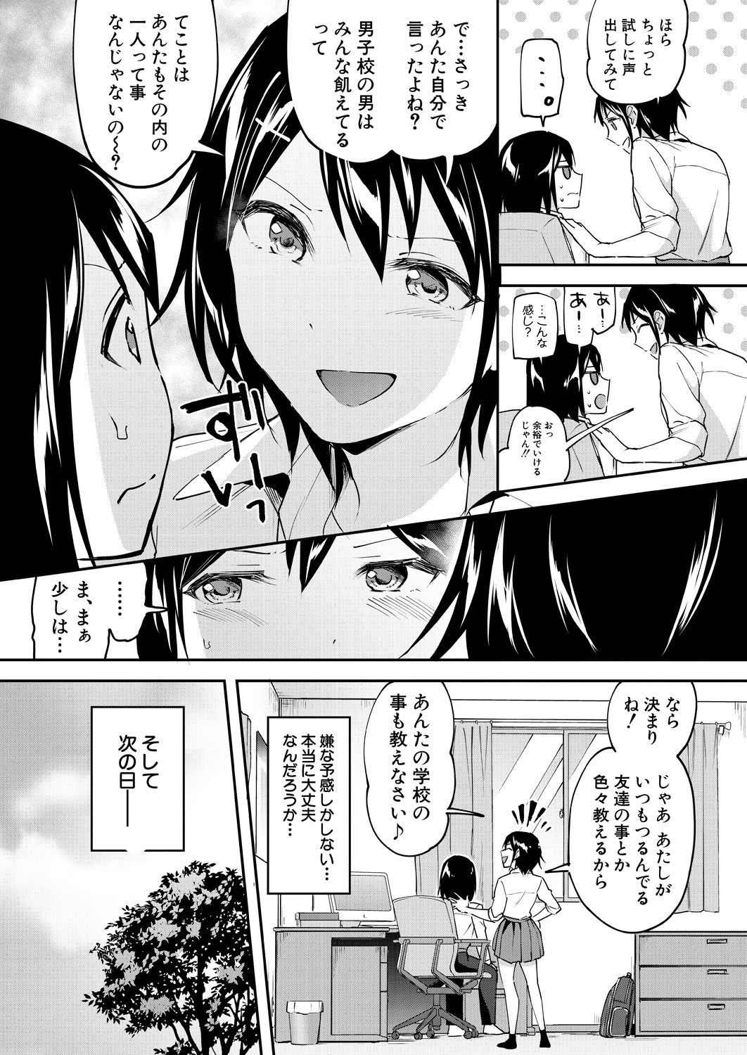 COMIC 夢幻転生 2021年4月号 [DL版]