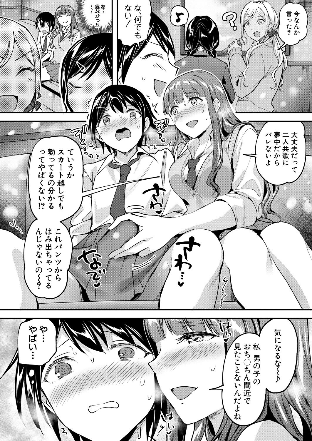 COMIC 夢幻転生 2021年4月号 [DL版]