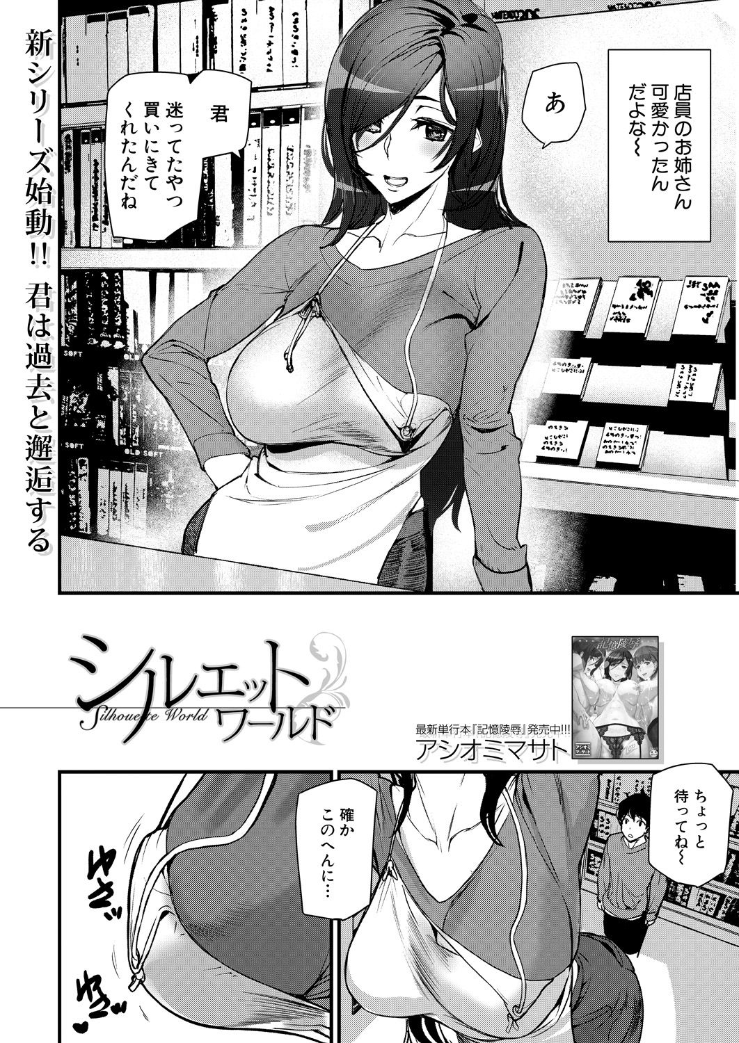 COMIC 夢幻転生 2021年4月号 [DL版]